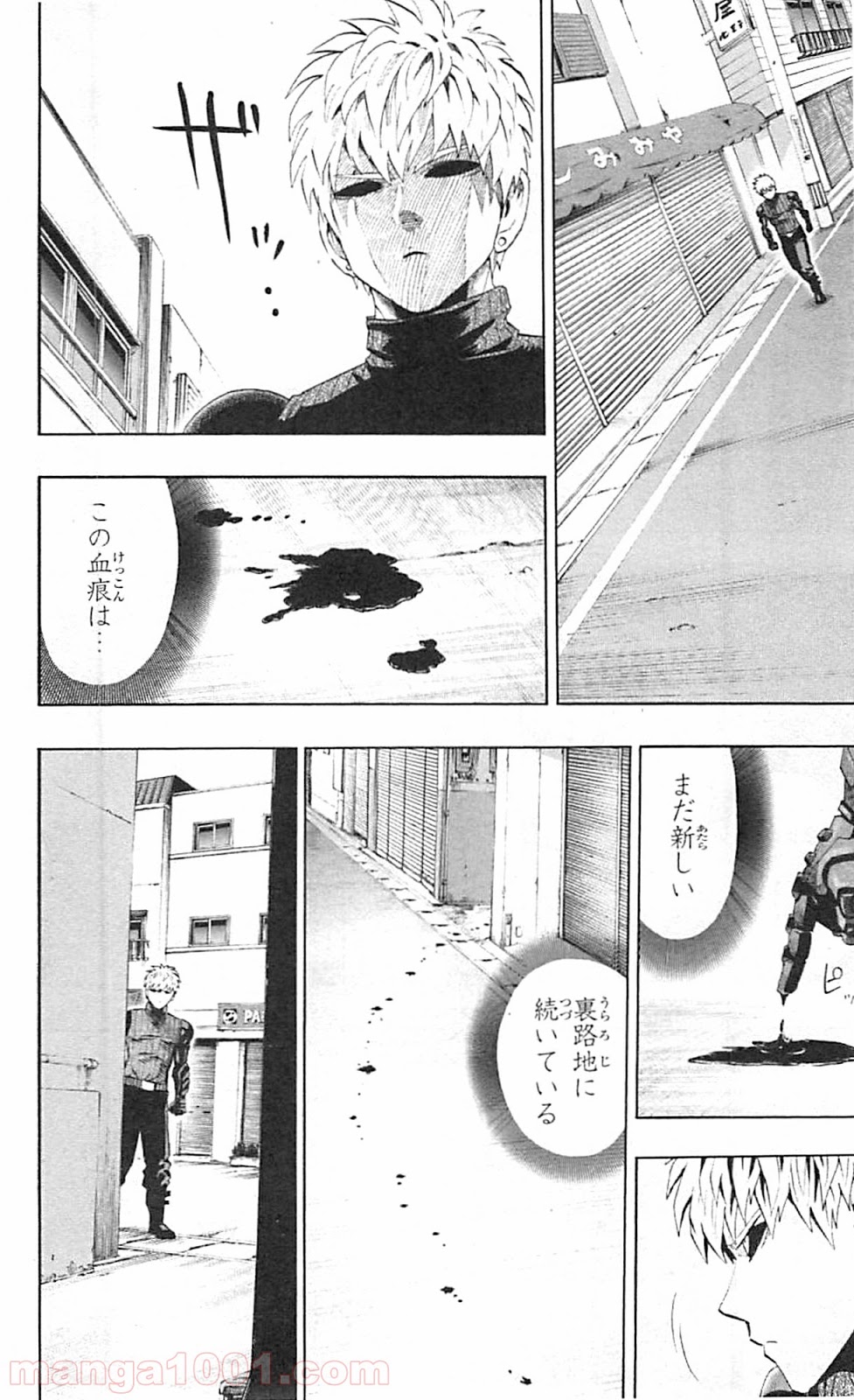 ワンパンマン ? ONE PUNCH MAN - raw - 第40.1話 - https://jpgg.ffgg.to/JPGG/04101057/dsfunb3jwt3.jpg