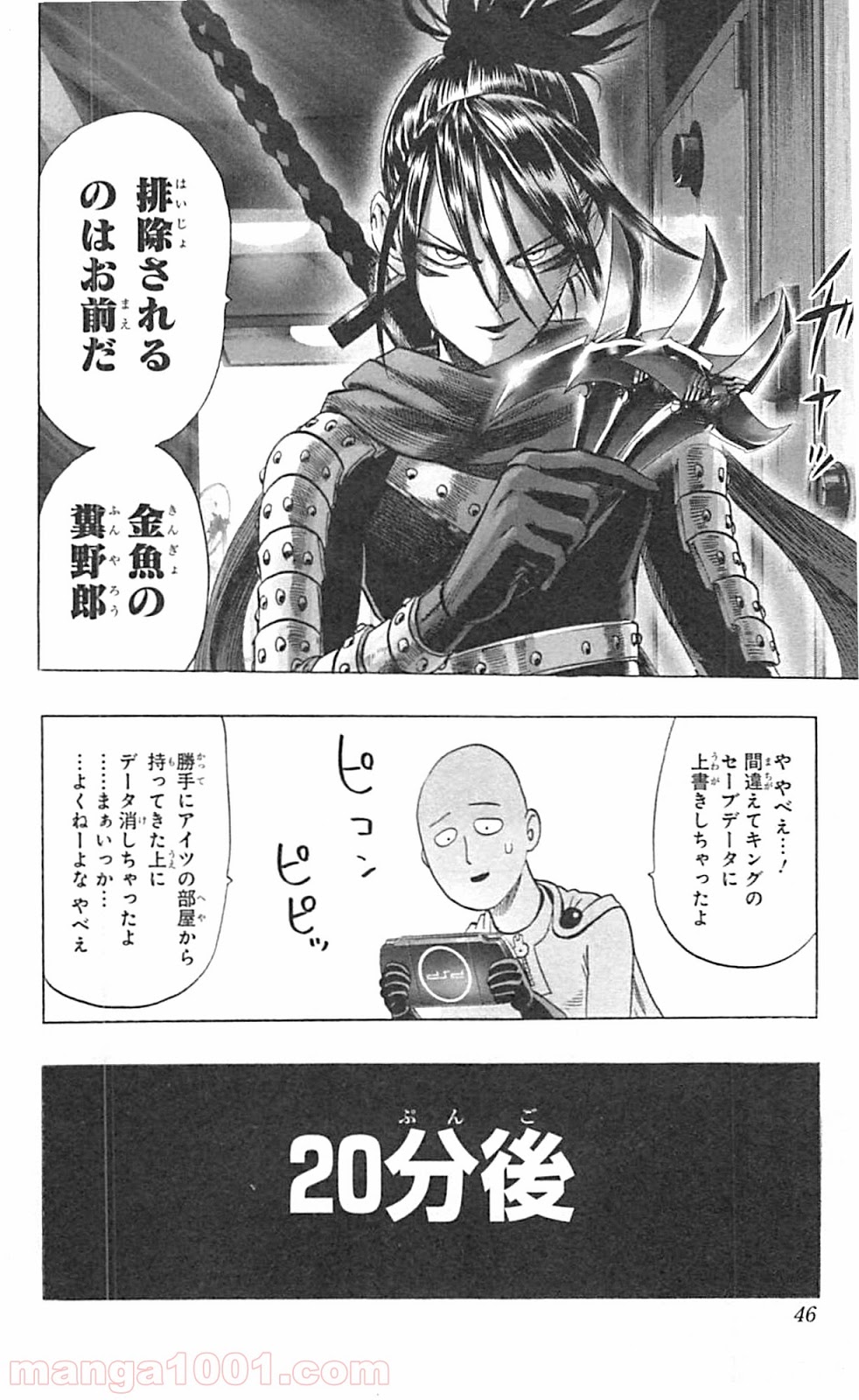 ワンパンマン ? ONE PUNCH MAN - raw - 第42話 - https://jpgg.ffgg.to/JPGG/04101057/ea30p5pqmut.jpg