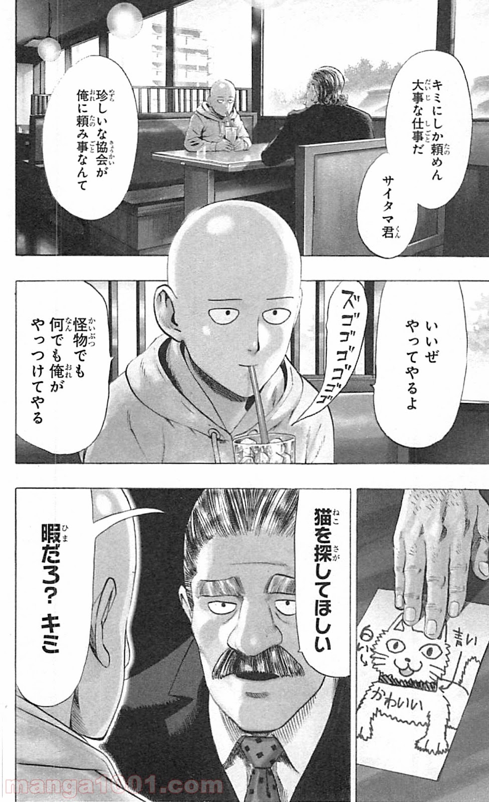 ワンパンマン ? ONE PUNCH MAN - raw - 第40.1話 - https://jpgg.ffgg.to/JPGG/04101057/fythgbm3m0a.jpg