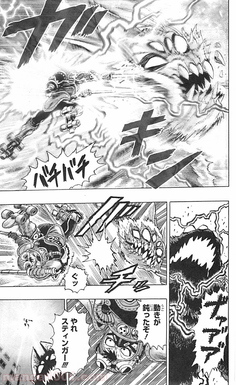 ワンパンマン ? ONE PUNCH MAN - raw - 第40.1話 - https://jpgg.ffgg.to/JPGG/04101057/gsnt255q02h.jpg