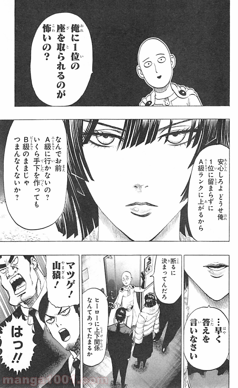 ワンパンマン ? ONE PUNCH MAN - raw - 第42話 - https://jpgg.ffgg.to/JPGG/04101057/hgv1kw3imxb.jpg