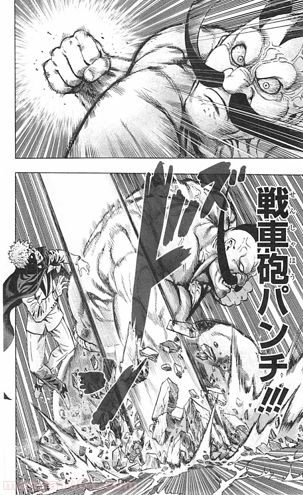 ワンパンマン ? ONE PUNCH MAN - raw - 第41話 - https://jpgg.ffgg.to/JPGG/04101057/i2bymoexg10.jpg