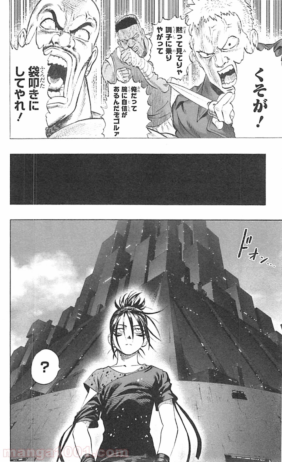 ワンパンマン ? ONE PUNCH MAN - raw - 第41話 - https://jpgg.ffgg.to/JPGG/04101057/k0drfl51iwr.jpg