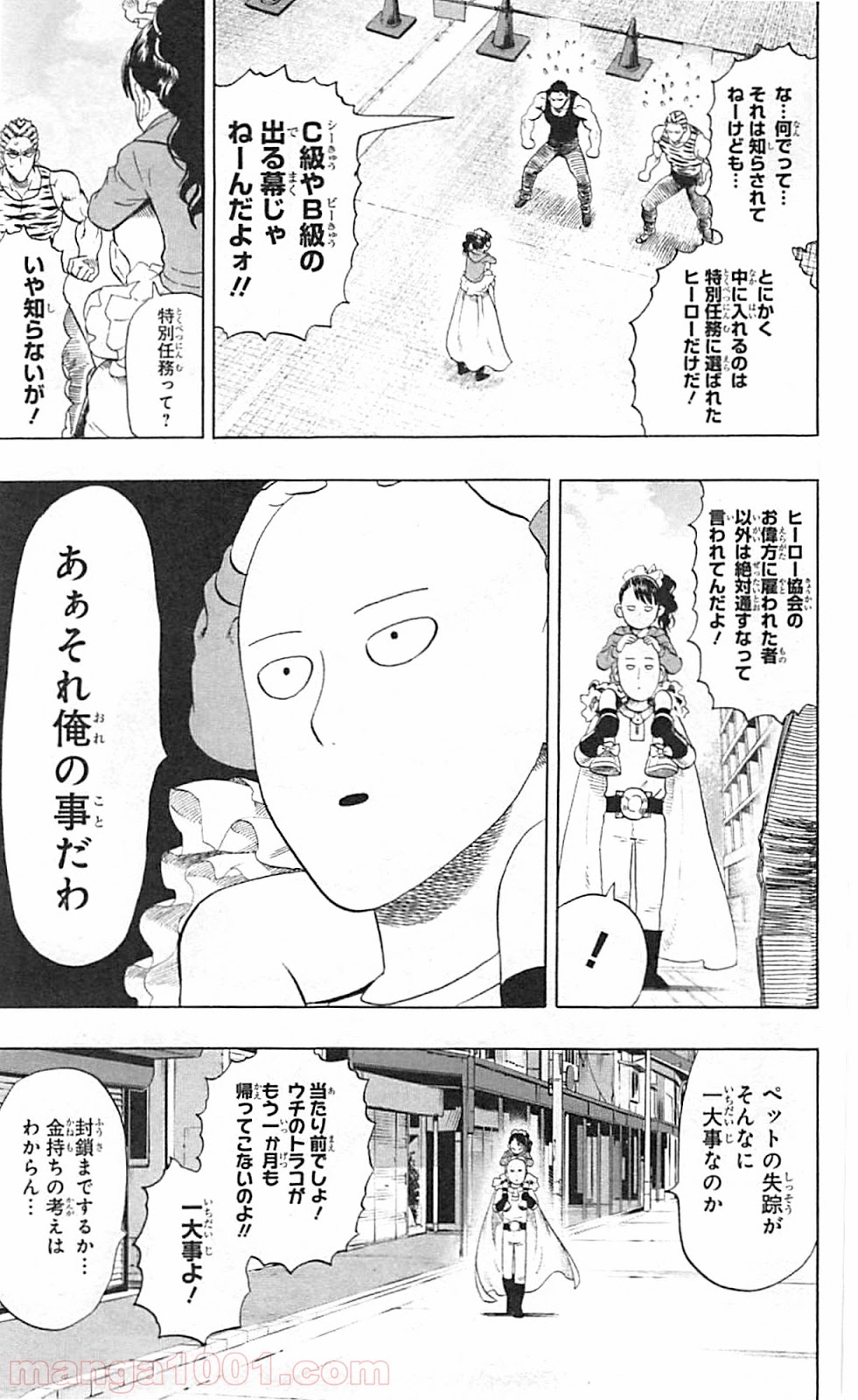 ワンパンマン ? ONE PUNCH MAN - raw - 第40.1話 - https://jpgg.ffgg.to/JPGG/04101057/k2qlnr2meha.jpg