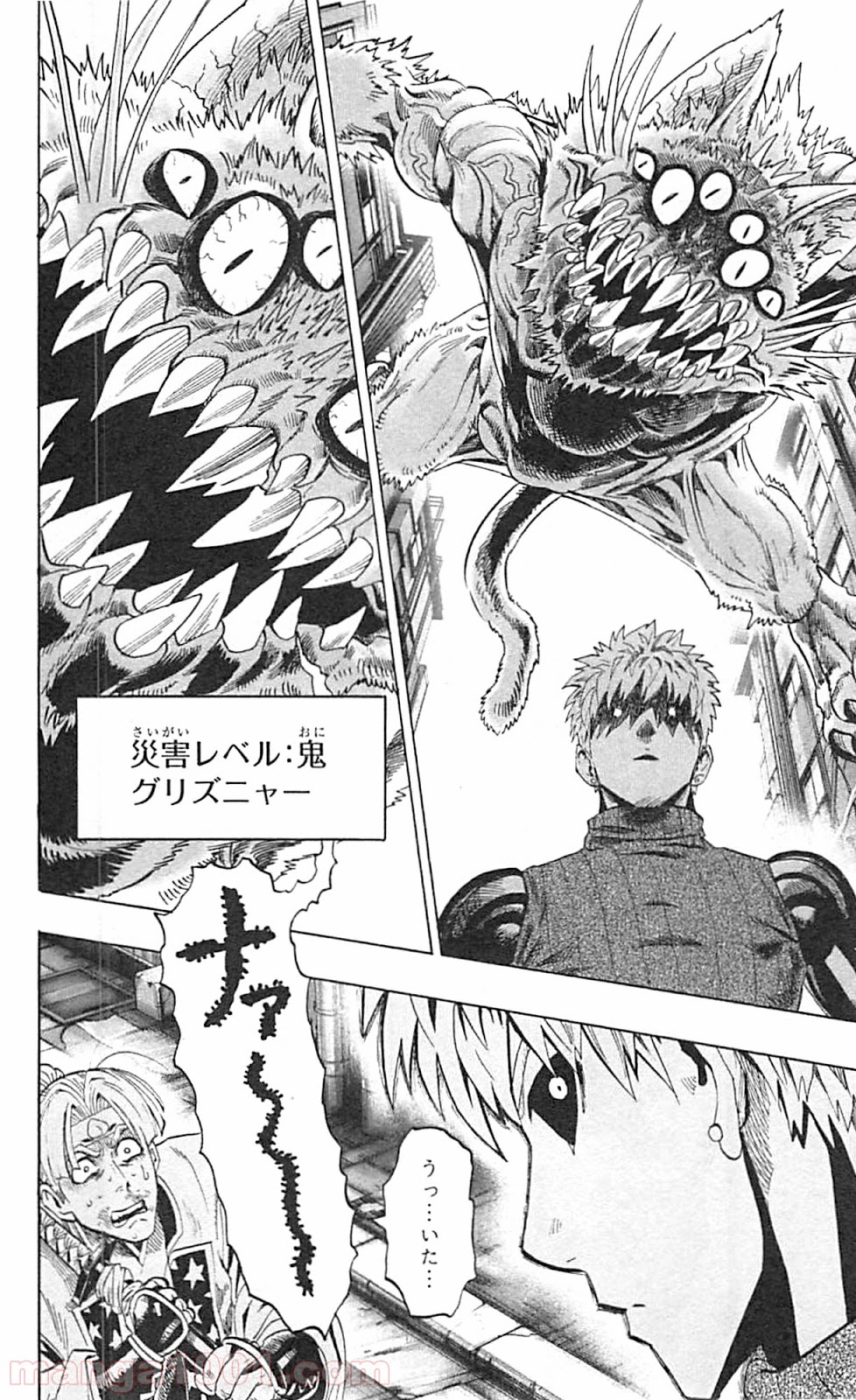 ワンパンマン ? ONE PUNCH MAN - raw - 第40.1話 - https://jpgg.ffgg.to/JPGG/04101057/ki4j1jzftuc.jpg