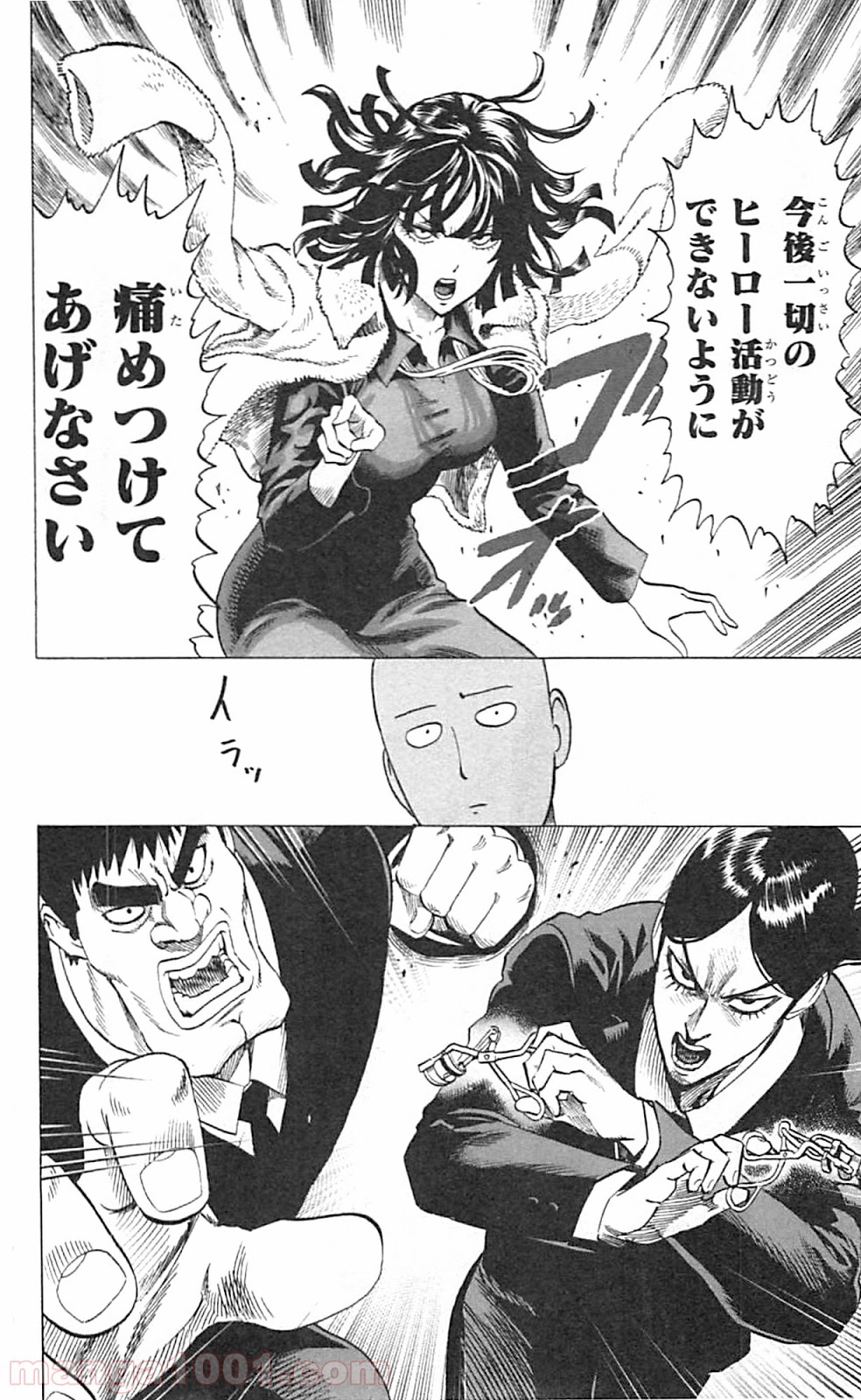 ワンパンマン ? ONE PUNCH MAN - raw - 第42話 - https://jpgg.ffgg.to/JPGG/04101057/kndcs51dvg0.jpg