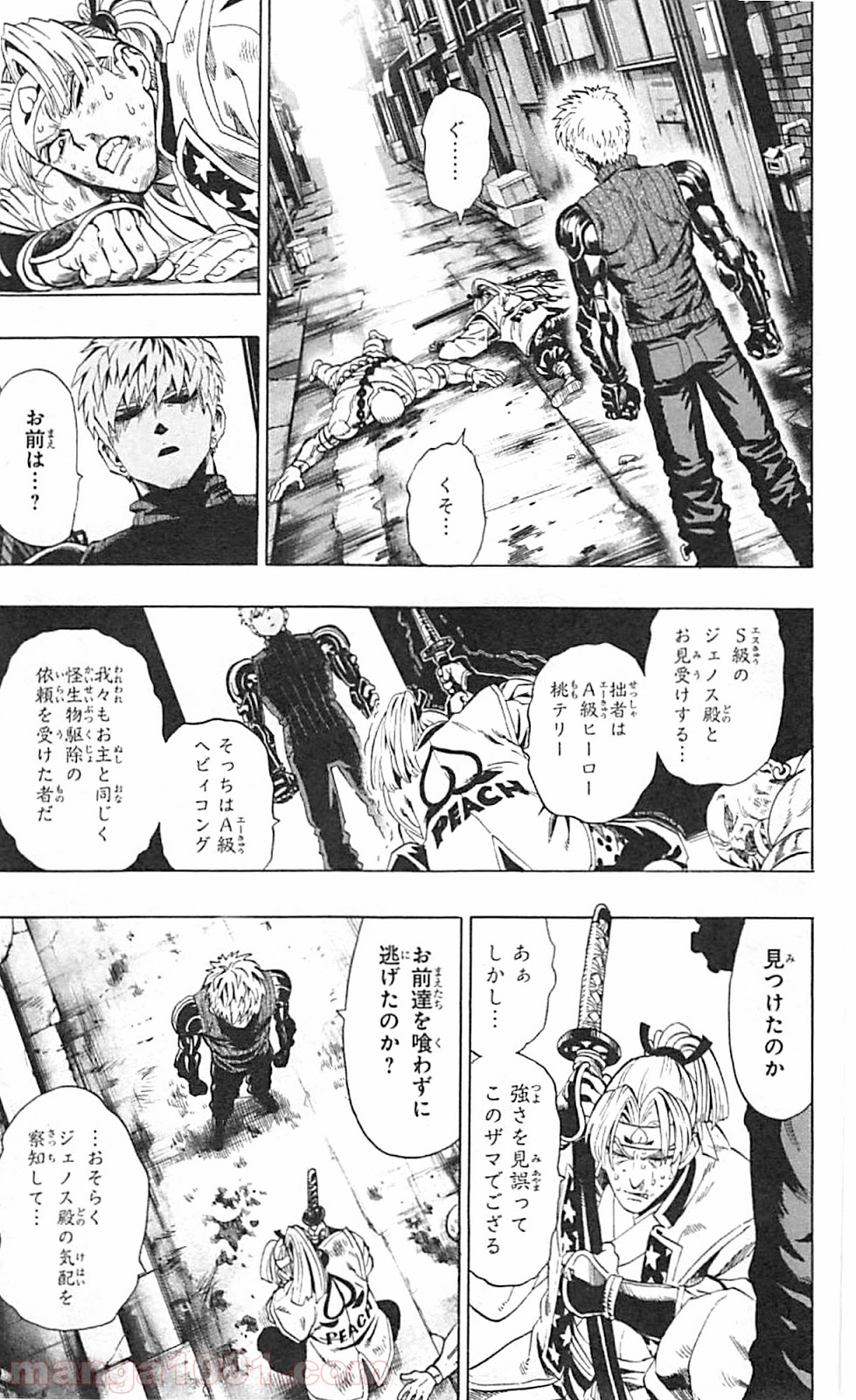 ワンパンマン ? ONE PUNCH MAN - raw - 第40.1話 - https://jpgg.ffgg.to/JPGG/04101057/l5p05i4oma0.jpg