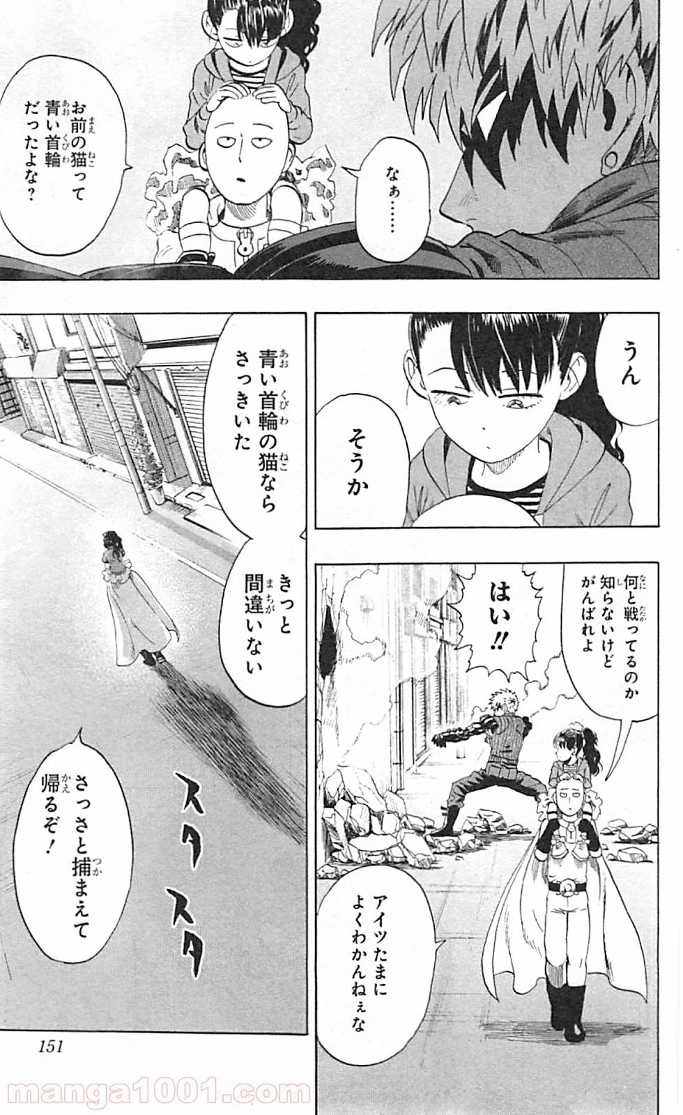 ワンパンマン ? ONE PUNCH MAN - raw - 第40.1話 - https://jpgg.ffgg.to/JPGG/04101057/ldfsm50iupj.jpg
