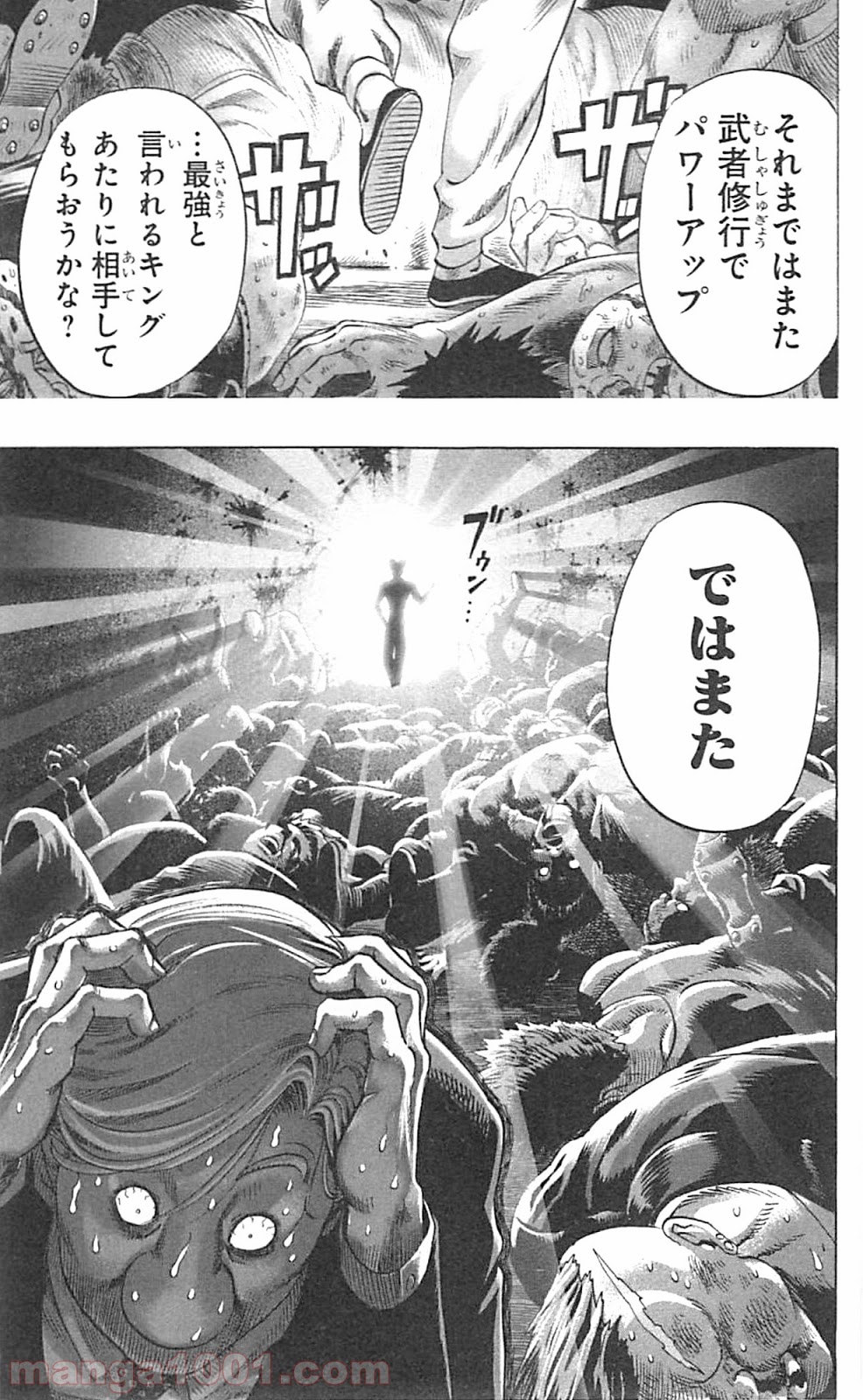 ワンパンマン ? ONE PUNCH MAN - raw - 第41話 - https://jpgg.ffgg.to/JPGG/04101057/lnvfhfsjir5.jpg