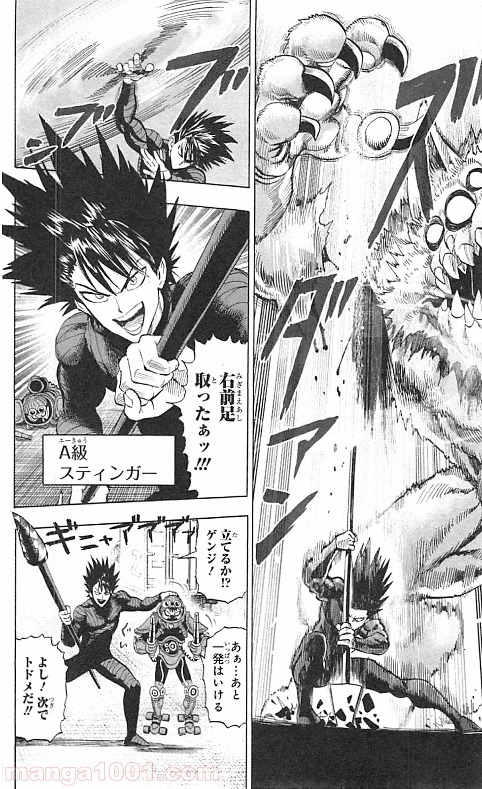 ワンパンマン ? ONE PUNCH MAN - raw - 第40.1話 - https://jpgg.ffgg.to/JPGG/04101057/lpzguj04jmw.jpg