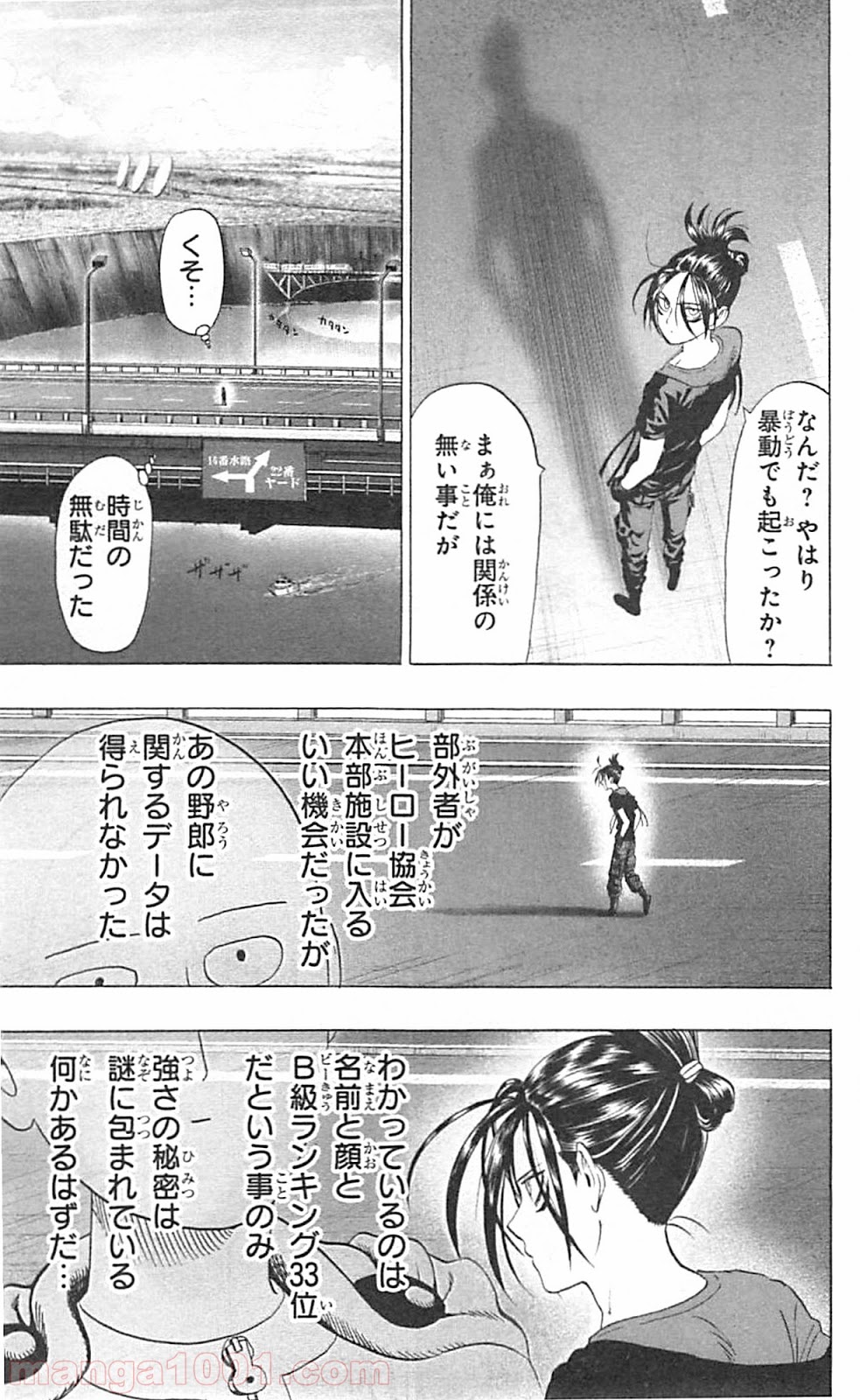 ワンパンマン ? ONE PUNCH MAN - raw - 第41話 - https://jpgg.ffgg.to/JPGG/04101057/mvzbszjj03p.jpg