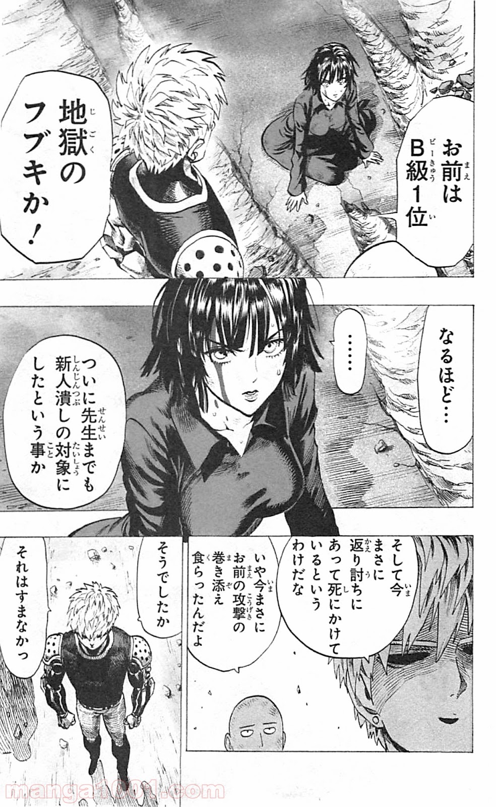 ワンパンマン ? ONE PUNCH MAN - raw - 第43話 - https://jpgg.ffgg.to/JPGG/04101057/n3hm0v2gjto.jpg