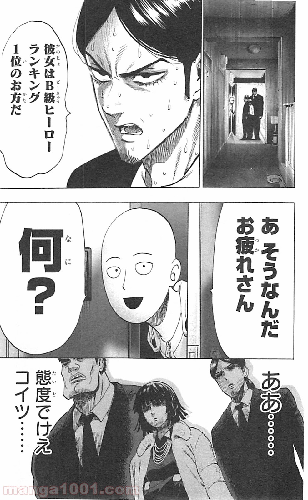 ワンパンマン ? ONE PUNCH MAN - raw - 第42話 - https://jpgg.ffgg.to/JPGG/04101057/nbqruzouxe2.jpg