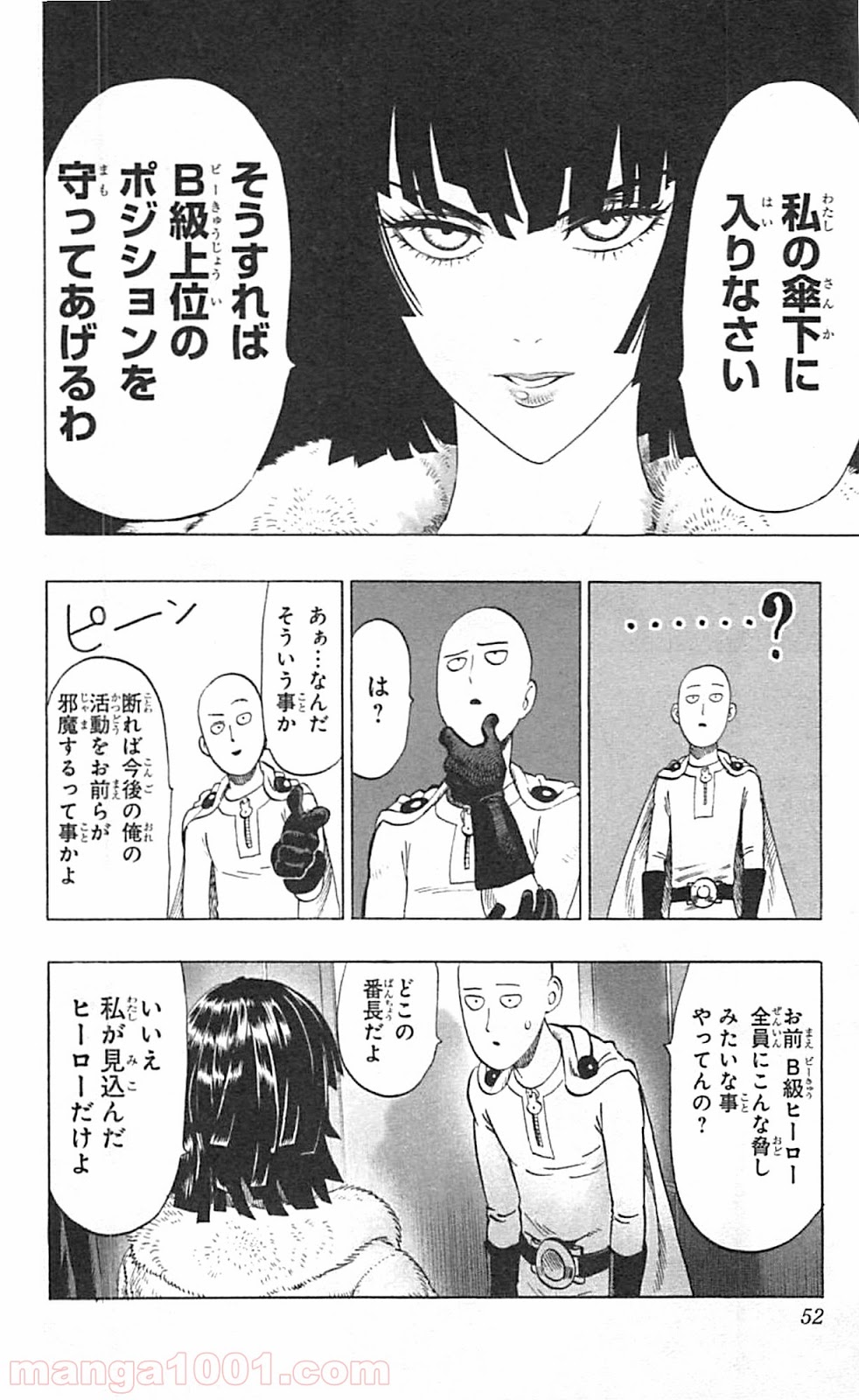 ワンパンマン ? ONE PUNCH MAN - raw - 第42話 - https://jpgg.ffgg.to/JPGG/04101057/ndx10tdjb5j.jpg