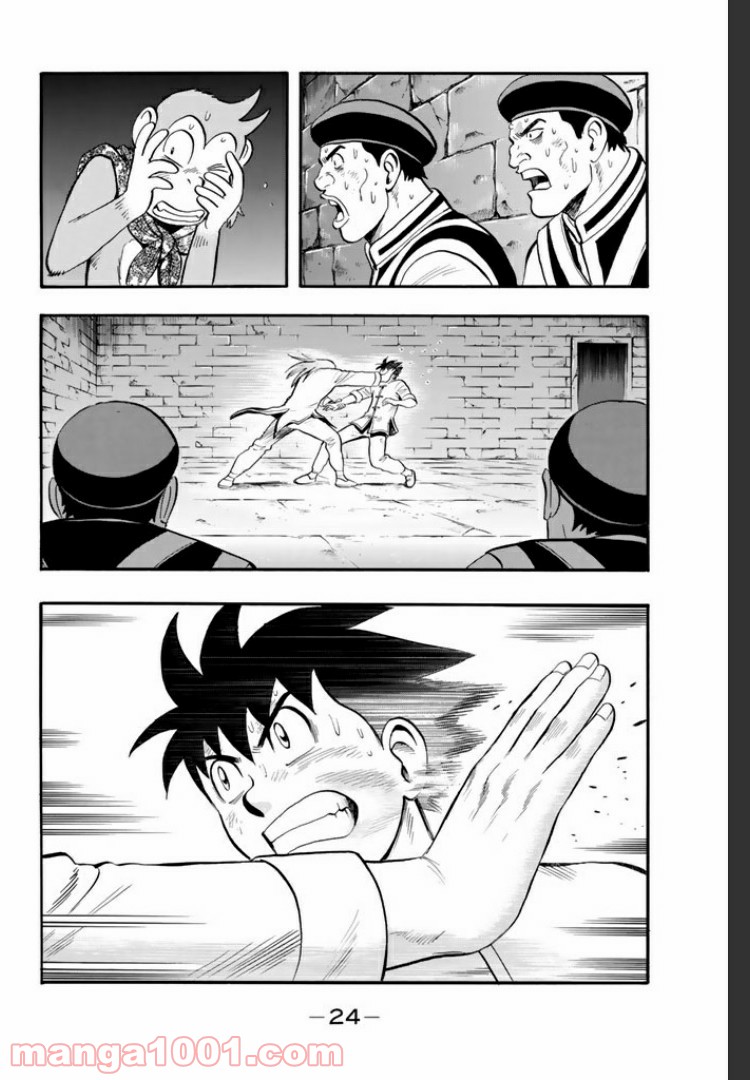 ワンパンマン ? ONE PUNCH MAN - raw - 第41話 - https://jpgg.ffgg.to/JPGG/04101057/o5amfaaxmiv.jpg