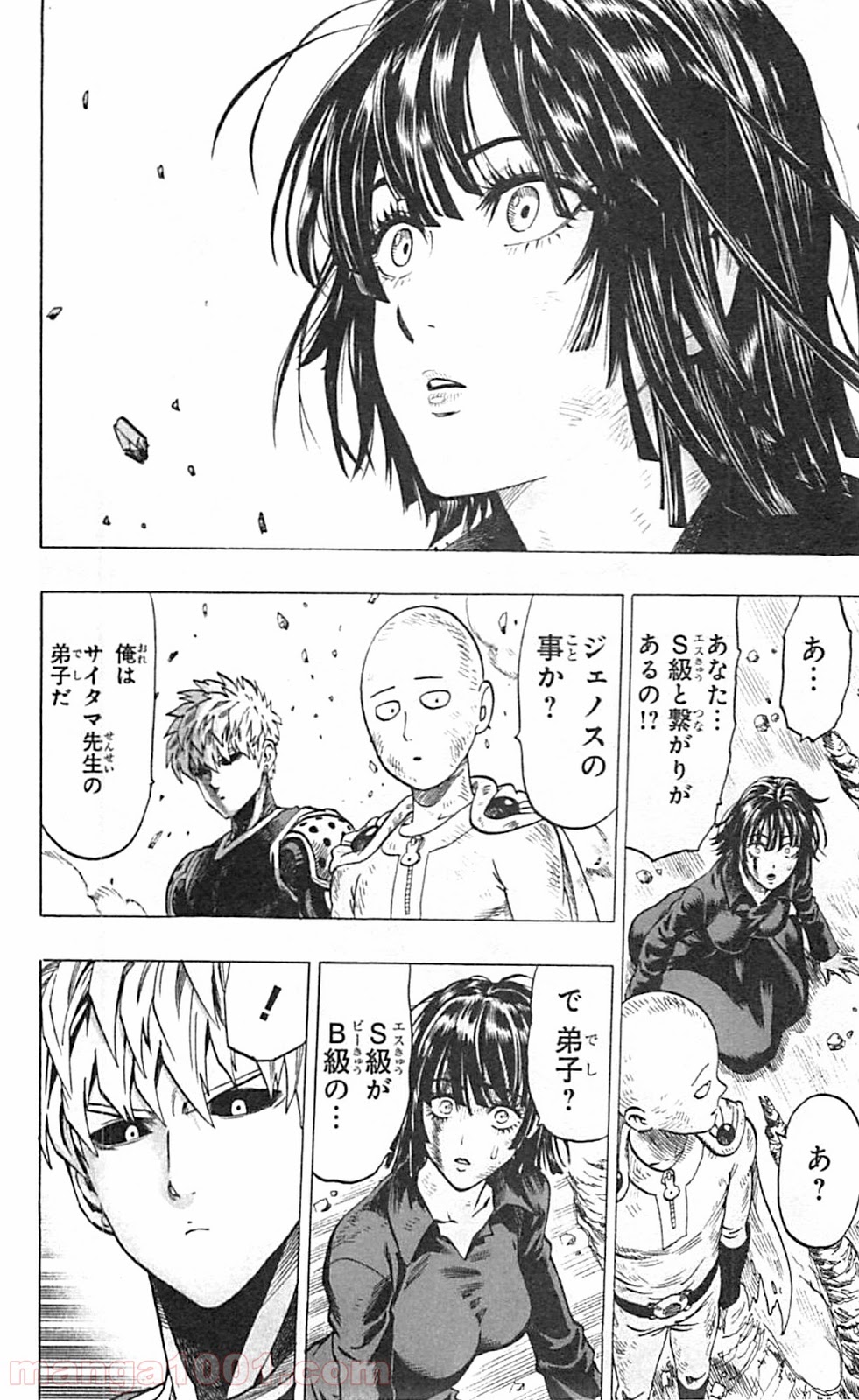 ワンパンマン ? ONE PUNCH MAN - raw - 第43話 - https://jpgg.ffgg.to/JPGG/04101057/pronzsfxome.jpg