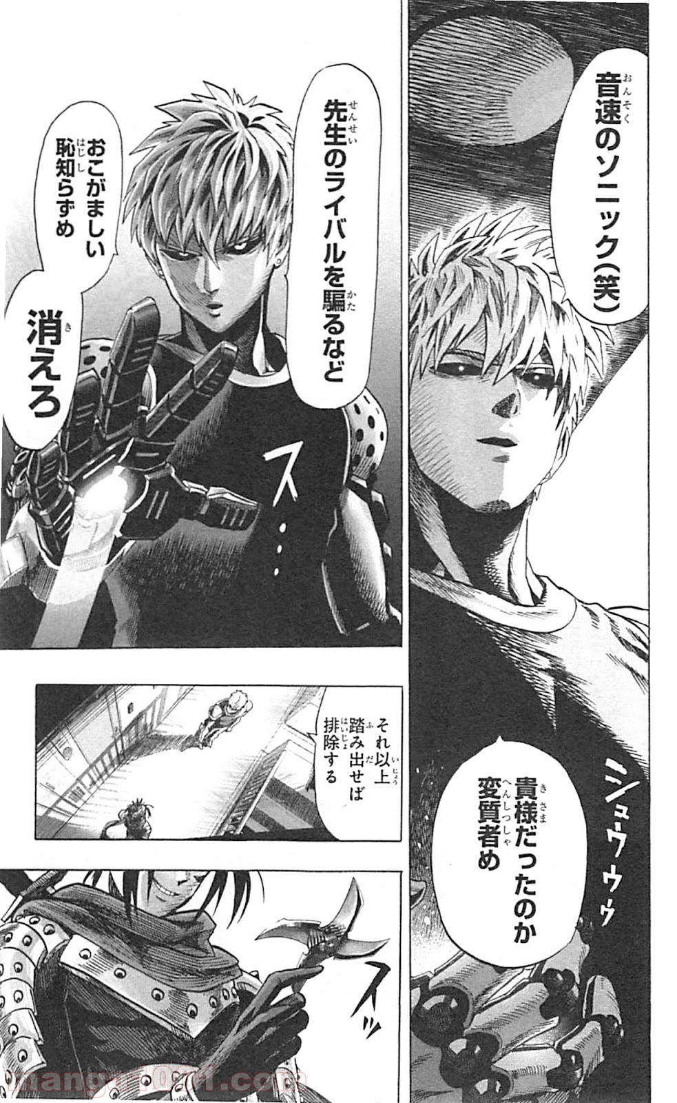 ワンパンマン ? ONE PUNCH MAN - raw - 第42話 - https://jpgg.ffgg.to/JPGG/04101057/qbujfxeoevh.jpg