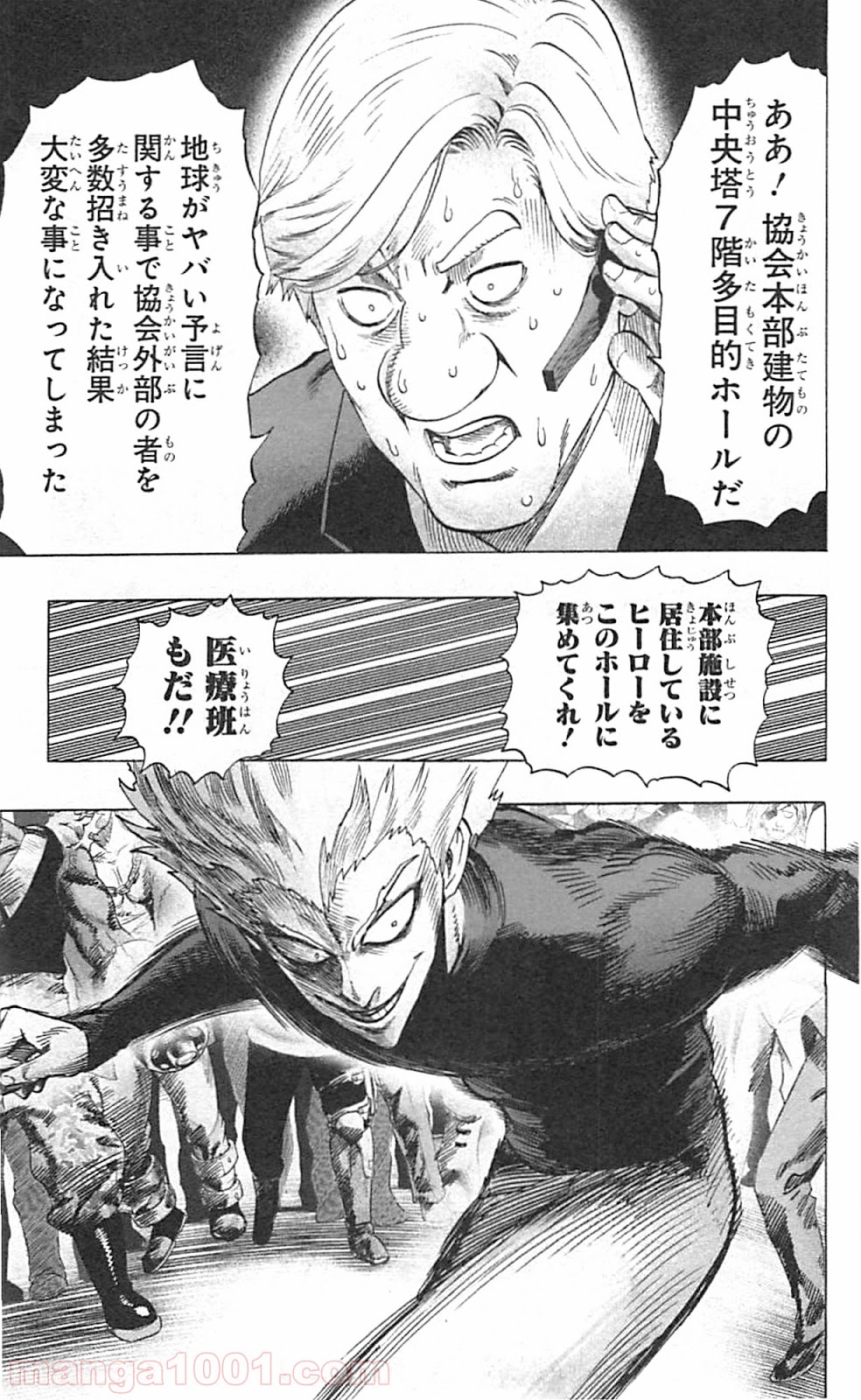 ワンパンマン ? ONE PUNCH MAN - raw - 第41話 - https://jpgg.ffgg.to/JPGG/04101057/qdwhm2glbab.jpg
