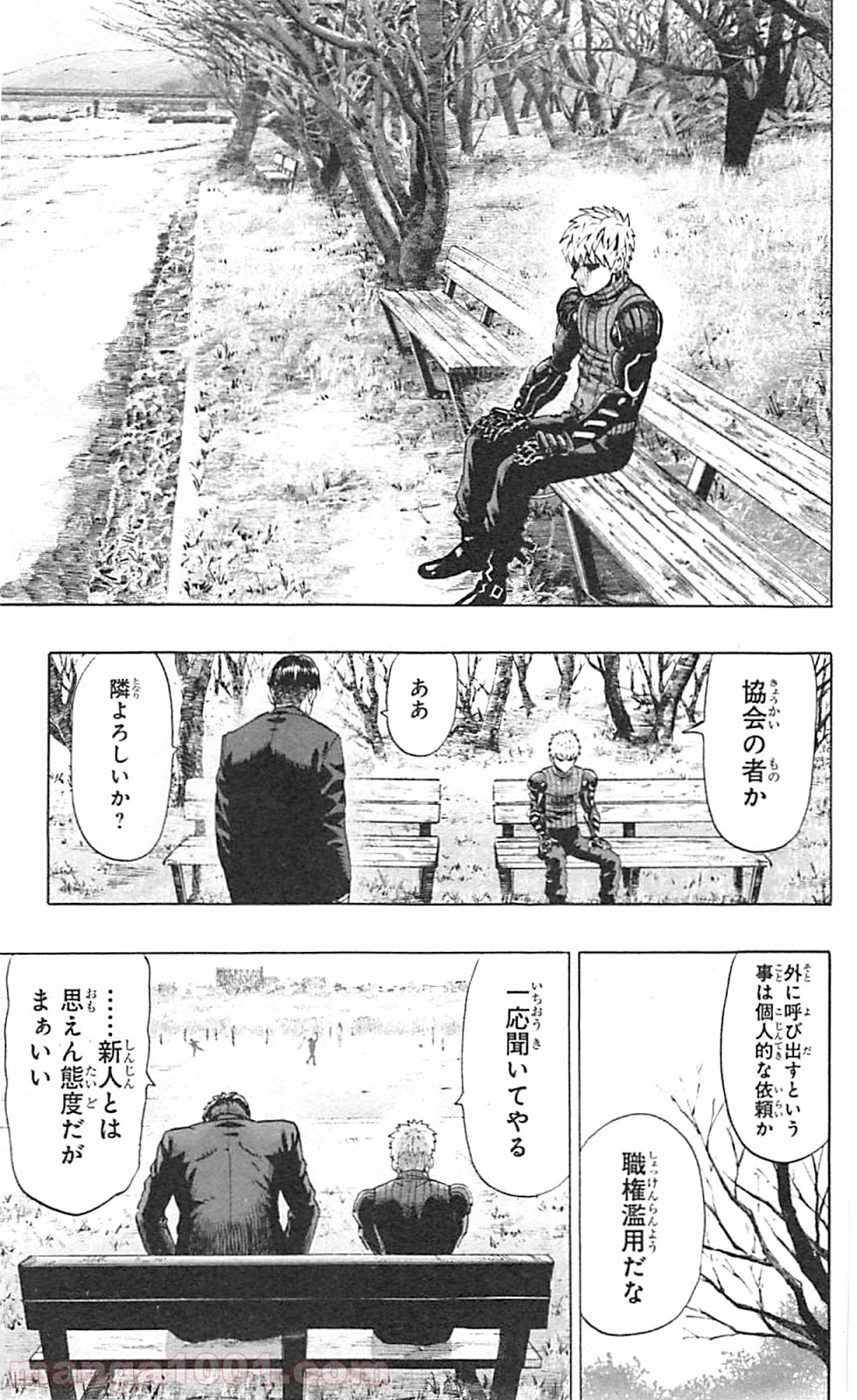 ワンパンマン ? ONE PUNCH MAN - raw - 第40.1話 - https://jpgg.ffgg.to/JPGG/04101057/qnenr2t1tmx.jpg