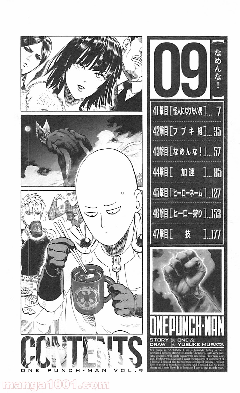 ワンパンマン ? ONE PUNCH MAN - raw - 第41話 - https://jpgg.ffgg.to/JPGG/04101057/rkxaq25aijo.jpg