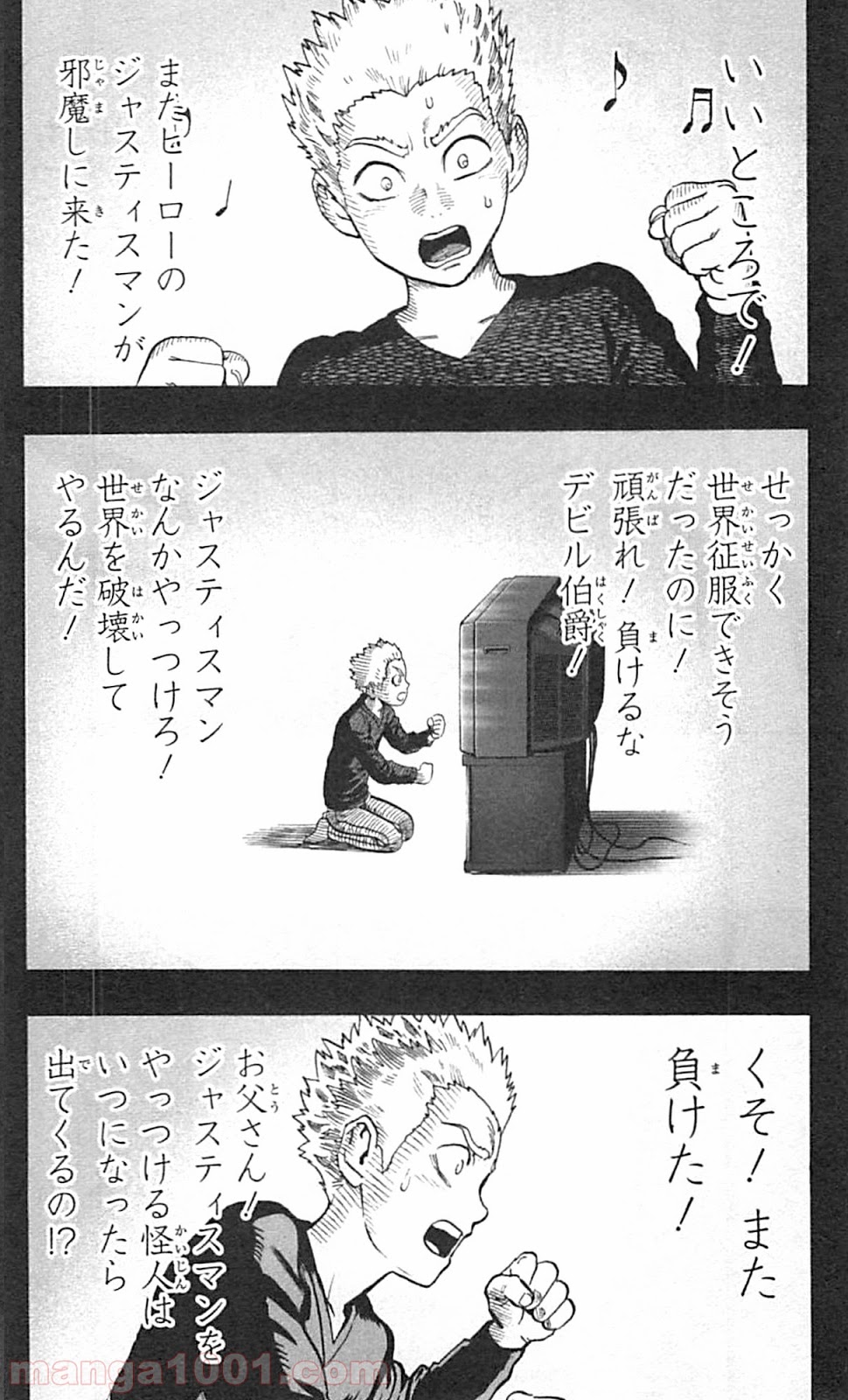 ワンパンマン ? ONE PUNCH MAN - raw - 第41話 - https://jpgg.ffgg.to/JPGG/04101057/rpvl2aukvrs.jpg