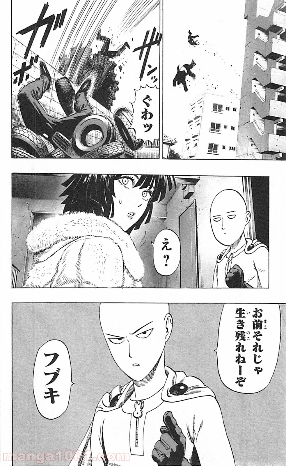ワンパンマン ? ONE PUNCH MAN - raw - 第42話 - https://jpgg.ffgg.to/JPGG/04101057/rxmdr1ajgod.jpg