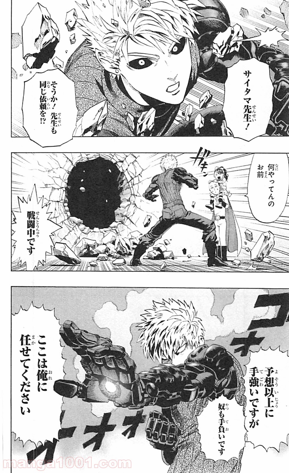 ワンパンマン ? ONE PUNCH MAN - raw - 第40.1話 - https://jpgg.ffgg.to/JPGG/04101057/sizz41w4esb.jpg