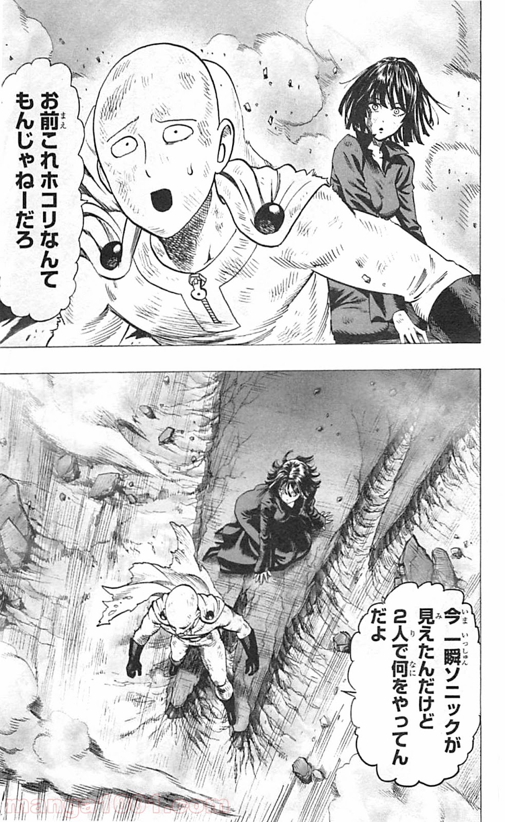 ワンパンマン ? ONE PUNCH MAN - raw - 第43話 - https://jpgg.ffgg.to/JPGG/04101057/tmmxnkcjdy0.jpg