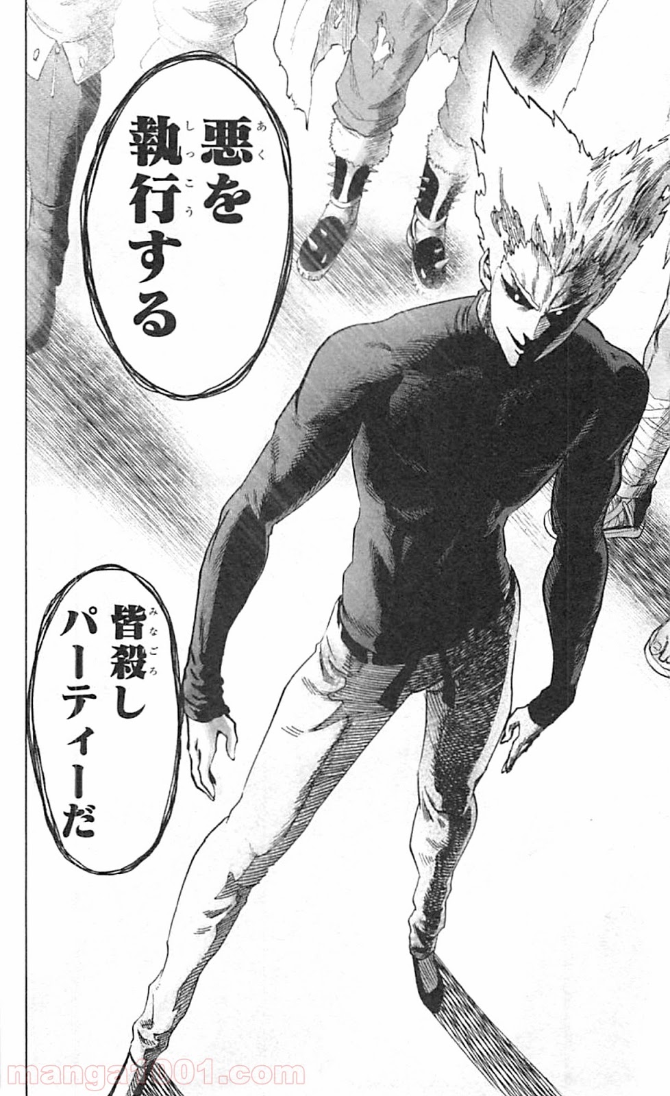 ワンパンマン ? ONE PUNCH MAN - raw - 第41話 - https://jpgg.ffgg.to/JPGG/04101057/tp0w2tsypcv.jpg