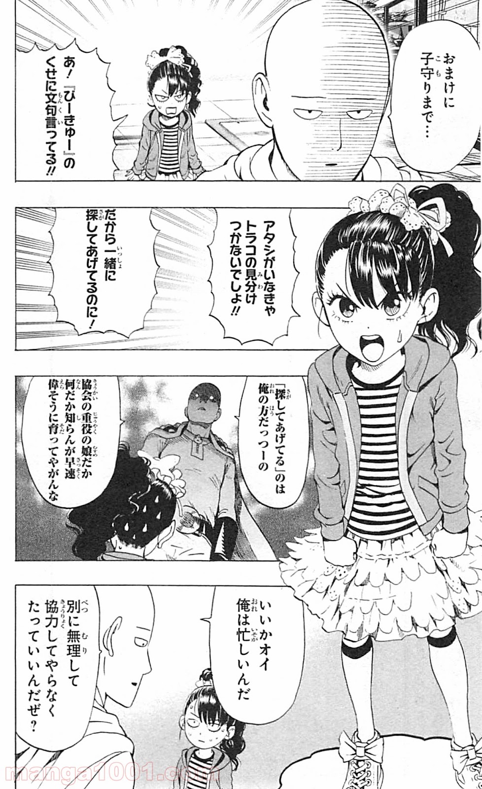 ワンパンマン ? ONE PUNCH MAN - raw - 第40.1話 - https://jpgg.ffgg.to/JPGG/04101057/tx1lk3zgx50.jpg