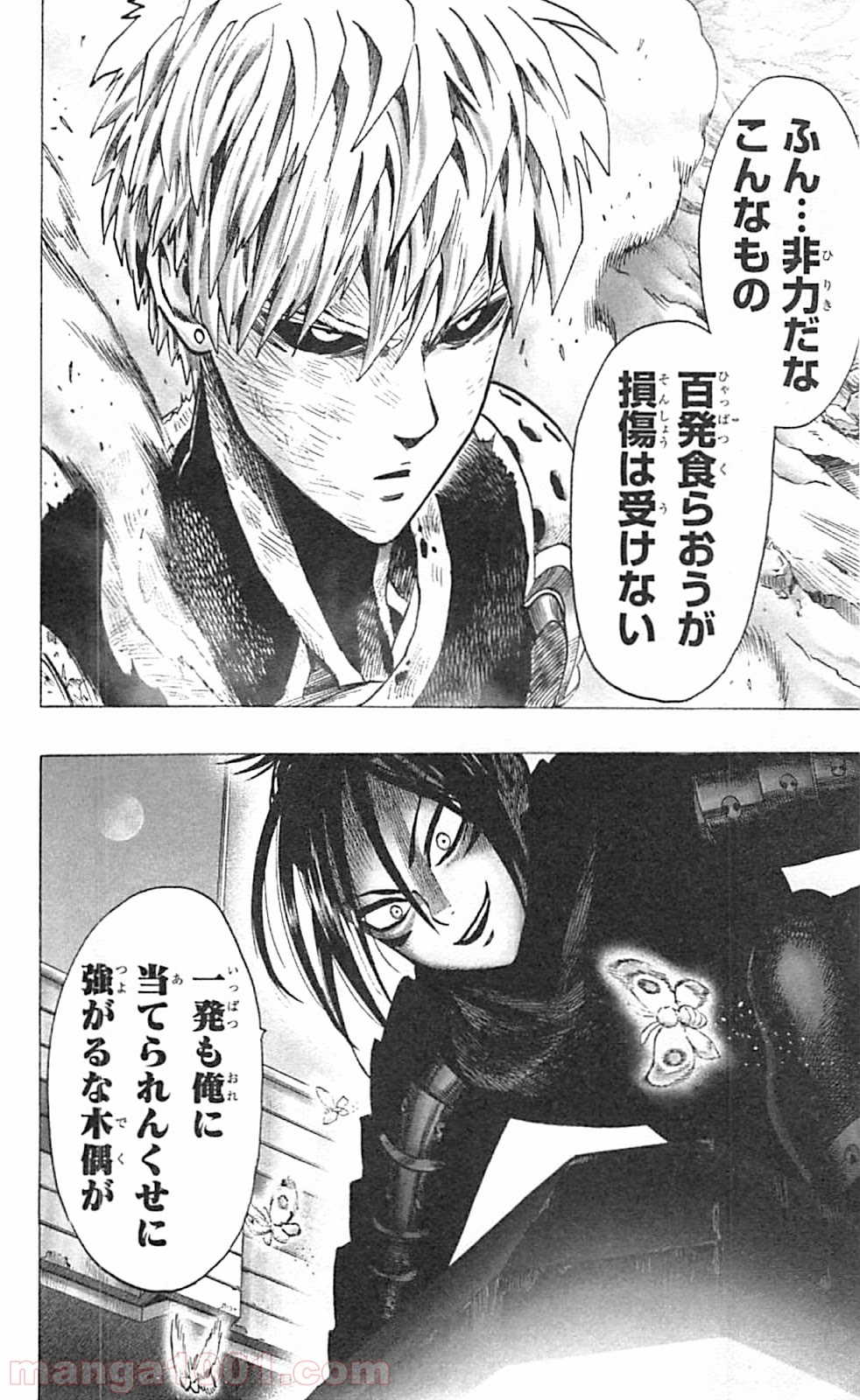 ワンパンマン ? ONE PUNCH MAN - raw - 第43話 - https://jpgg.ffgg.to/JPGG/04101057/uvg3x5gwru4.jpg