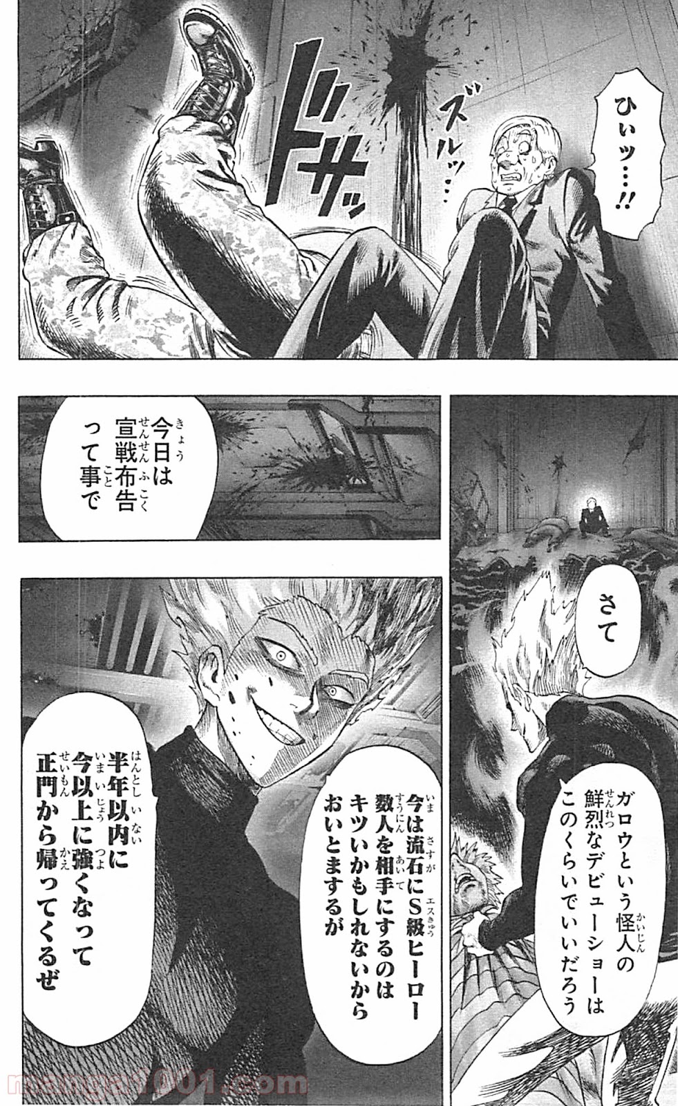 ワンパンマン ? ONE PUNCH MAN - raw - 第41話 - https://jpgg.ffgg.to/JPGG/04101057/v5j1js0htfq.jpg