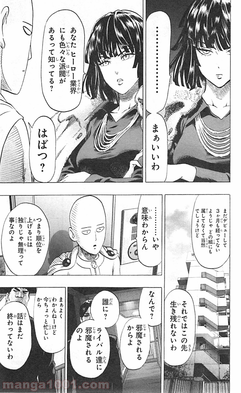 ワンパンマン ? ONE PUNCH MAN - raw - 第42話 - https://jpgg.ffgg.to/JPGG/04101057/vtz3wz2y0jg.jpg