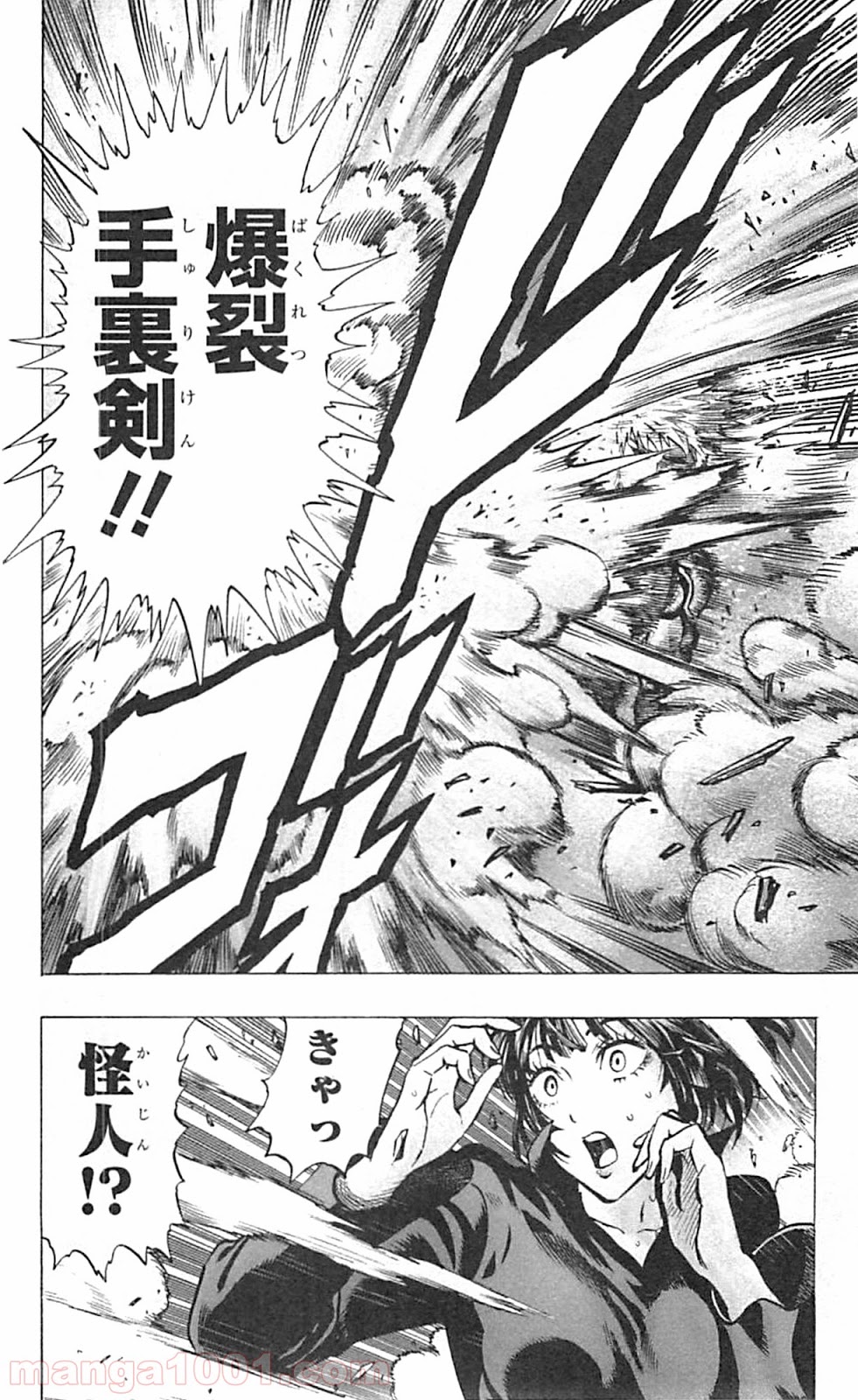 ワンパンマン ? ONE PUNCH MAN - raw - 第43話 - https://jpgg.ffgg.to/JPGG/04101057/vxt3ncb1vr4.jpg