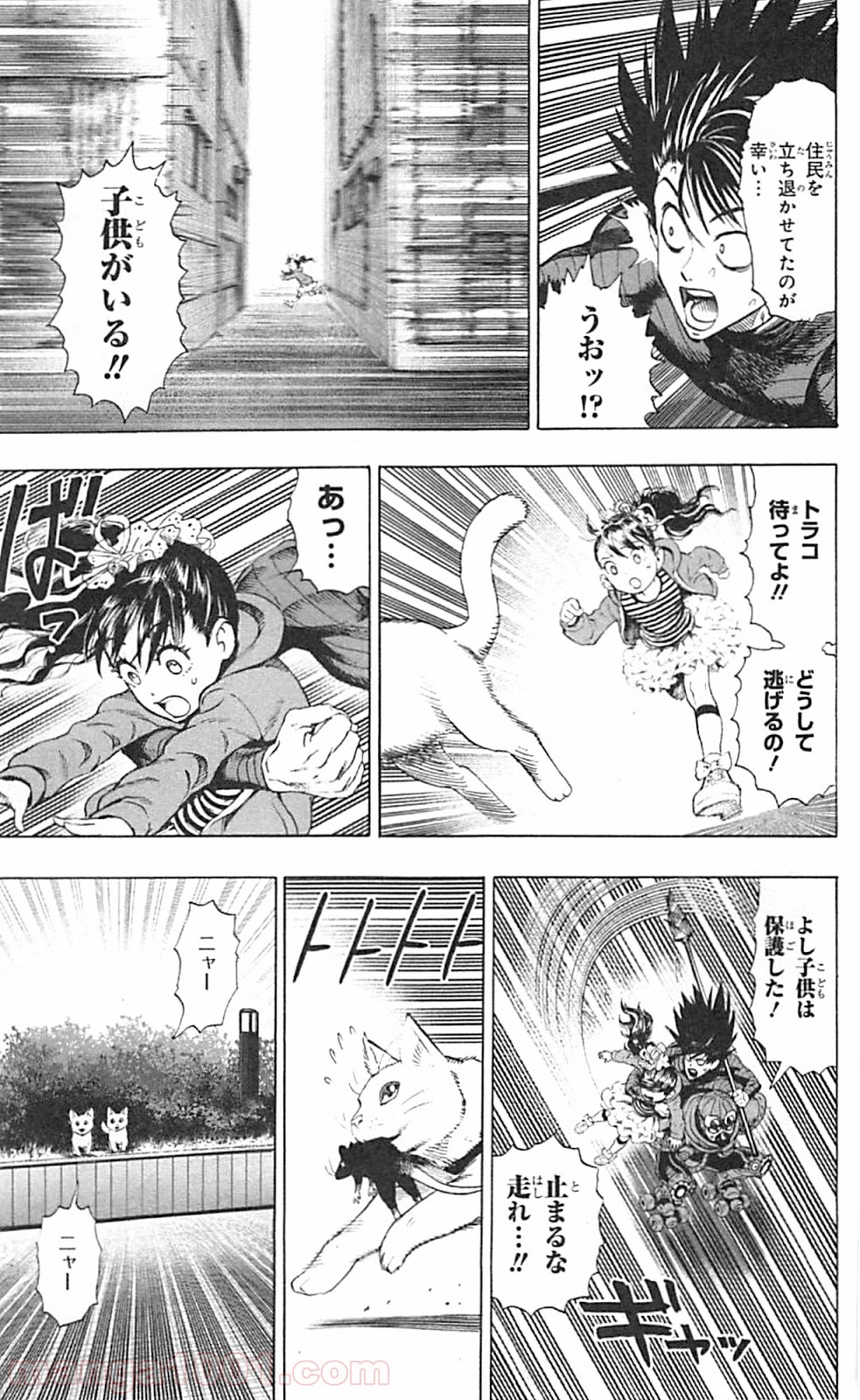 ワンパンマン ? ONE PUNCH MAN - raw - 第40.1話 - https://jpgg.ffgg.to/JPGG/04101057/wxbpsweoef0.jpg