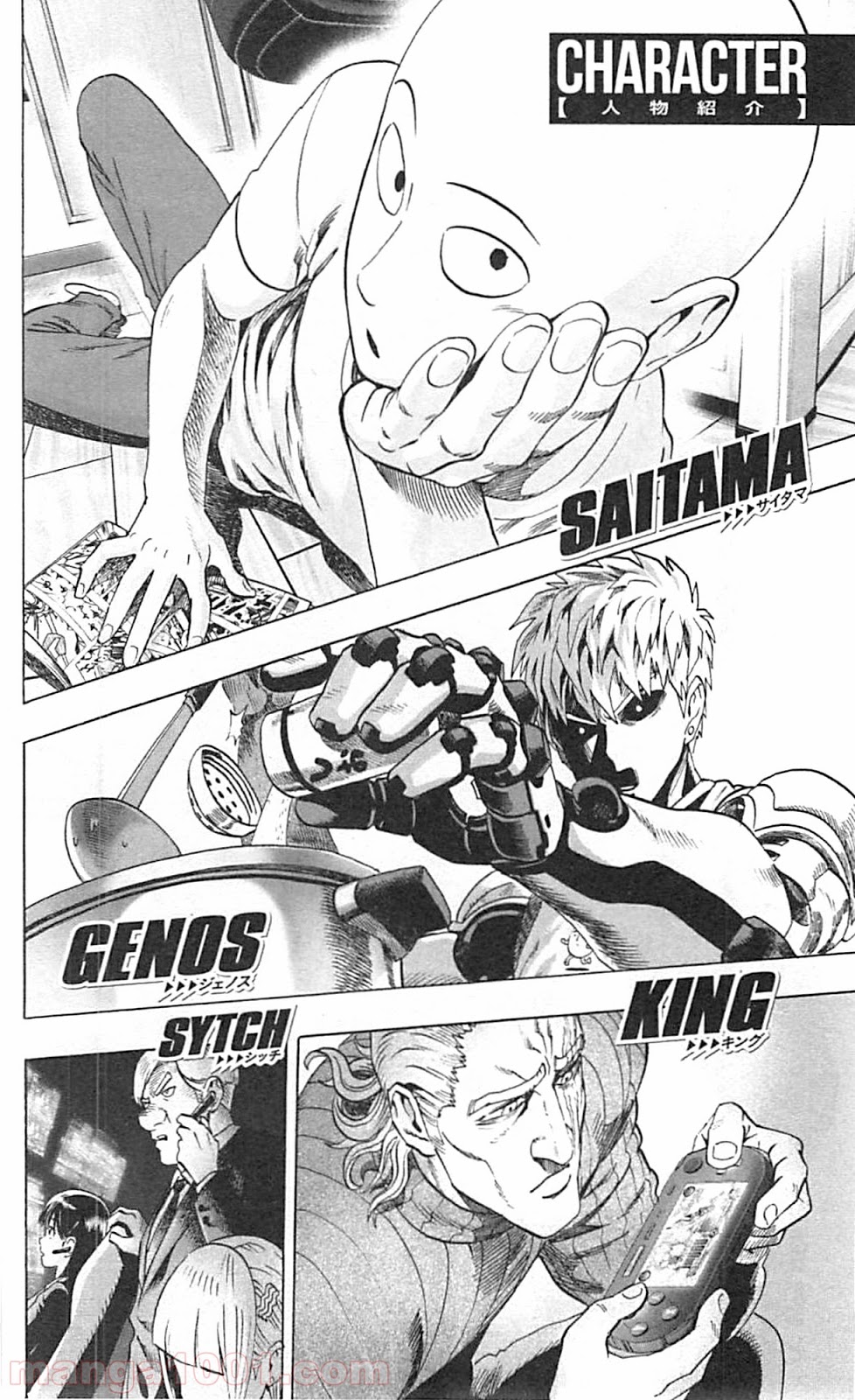 ワンパンマン ? ONE PUNCH MAN - raw - 第41話 - https://jpgg.ffgg.to/JPGG/04101057/xldbhepa4jk.jpg