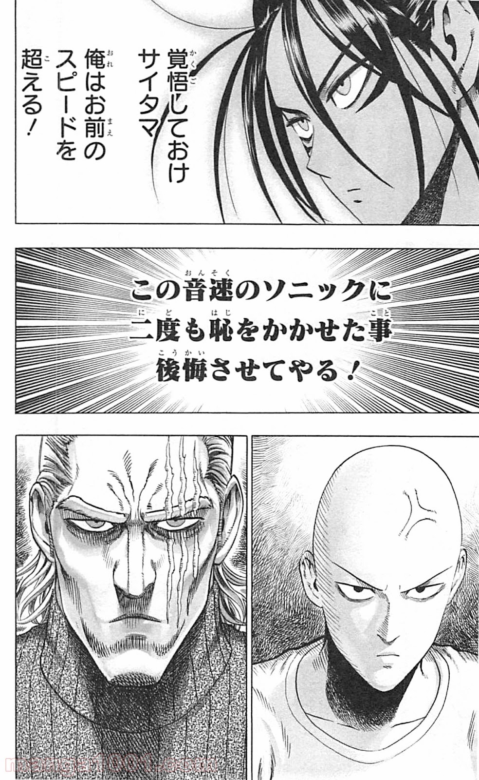 ワンパンマン ? ONE PUNCH MAN - raw - 第41話 - https://jpgg.ffgg.to/JPGG/04101057/y3xc1ygxtkj.jpg