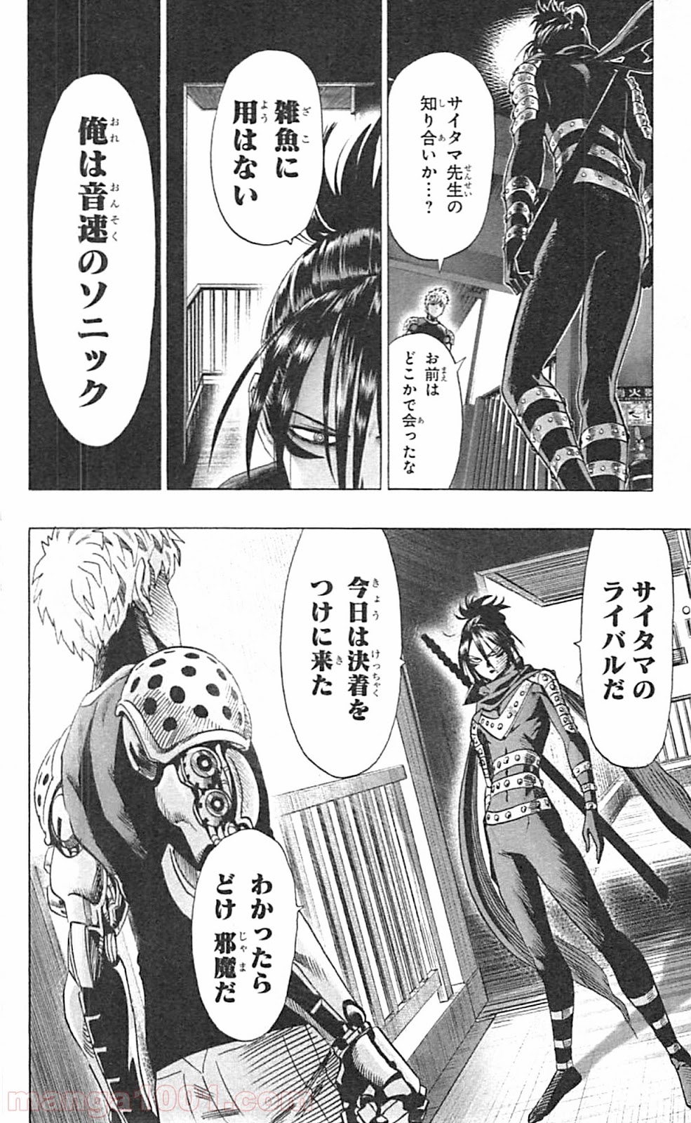 ワンパンマン ? ONE PUNCH MAN - raw - 第42話 - https://jpgg.ffgg.to/JPGG/04101057/yuxvvr5fth4.jpg