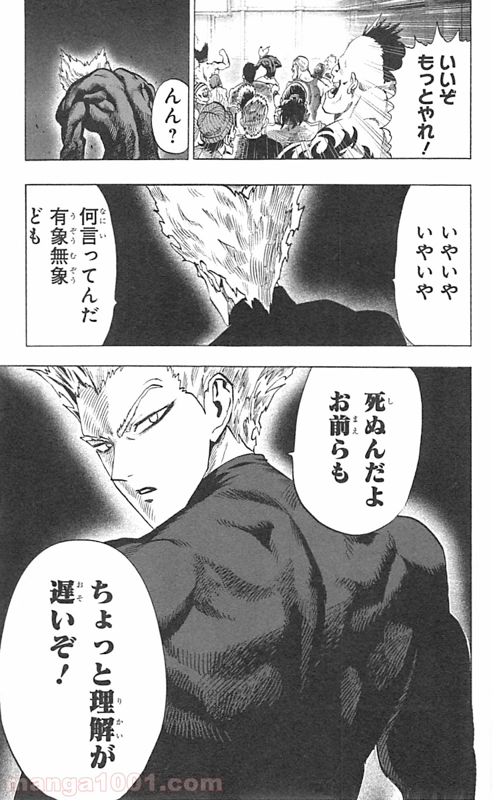 ワンパンマン ? ONE PUNCH MAN - raw - 第41話 - https://jpgg.ffgg.to/JPGG/04101057/zksq4mxidip.jpg
