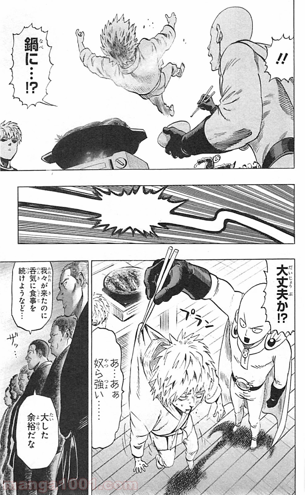 ワンパンマン ? ONE PUNCH MAN - raw - 第40.1話 - https://jpgg.ffgg.to/JPGG/04101058/12iy2kbllis.jpg