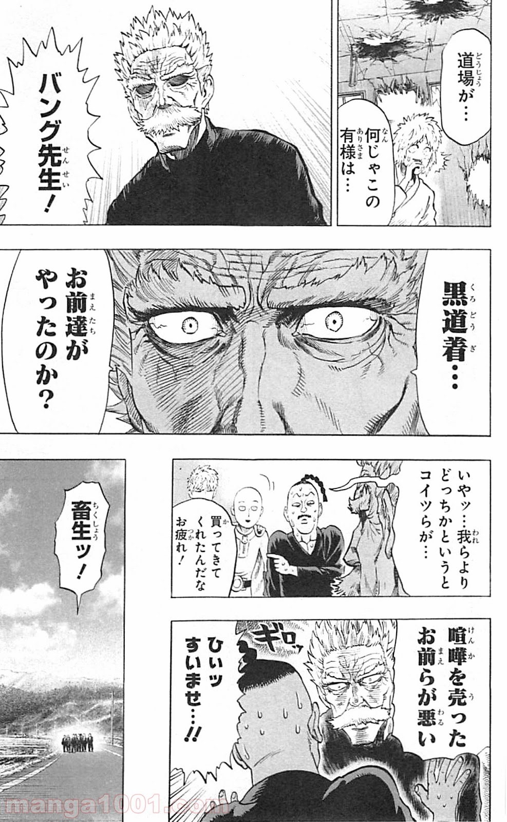 ワンパンマン ? ONE PUNCH MAN - raw - 第40.1話 - https://jpgg.ffgg.to/JPGG/04101058/1hefoinxuhw.jpg