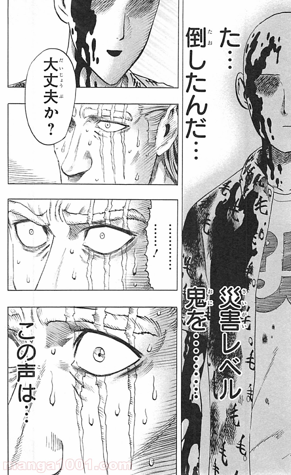 ワンパンマン ? ONE PUNCH MAN - raw - 第39話 - https://jpgg.ffgg.to/JPGG/04101058/2xrphoue0m2.jpg