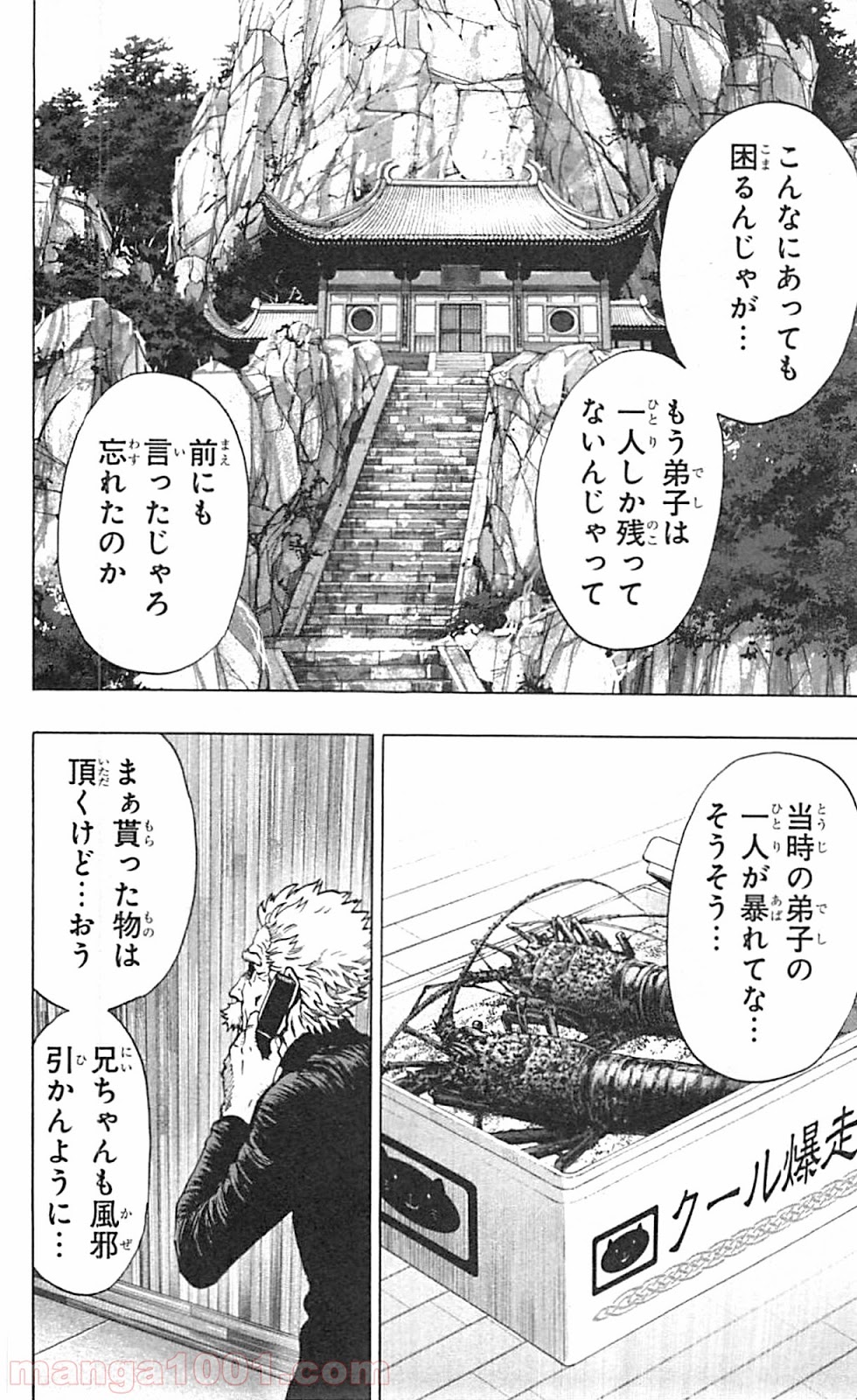 ワンパンマン ? ONE PUNCH MAN - raw - 第40.1話 - https://jpgg.ffgg.to/JPGG/04101058/5eluw0rvmaf.jpg