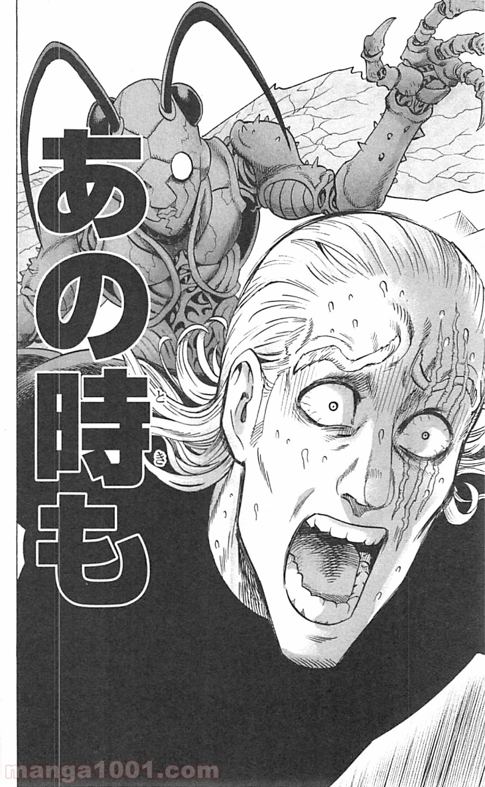 ワンパンマン ? ONE PUNCH MAN - raw - 第39話 - https://jpgg.ffgg.to/JPGG/04101058/bcosas4przs.jpg