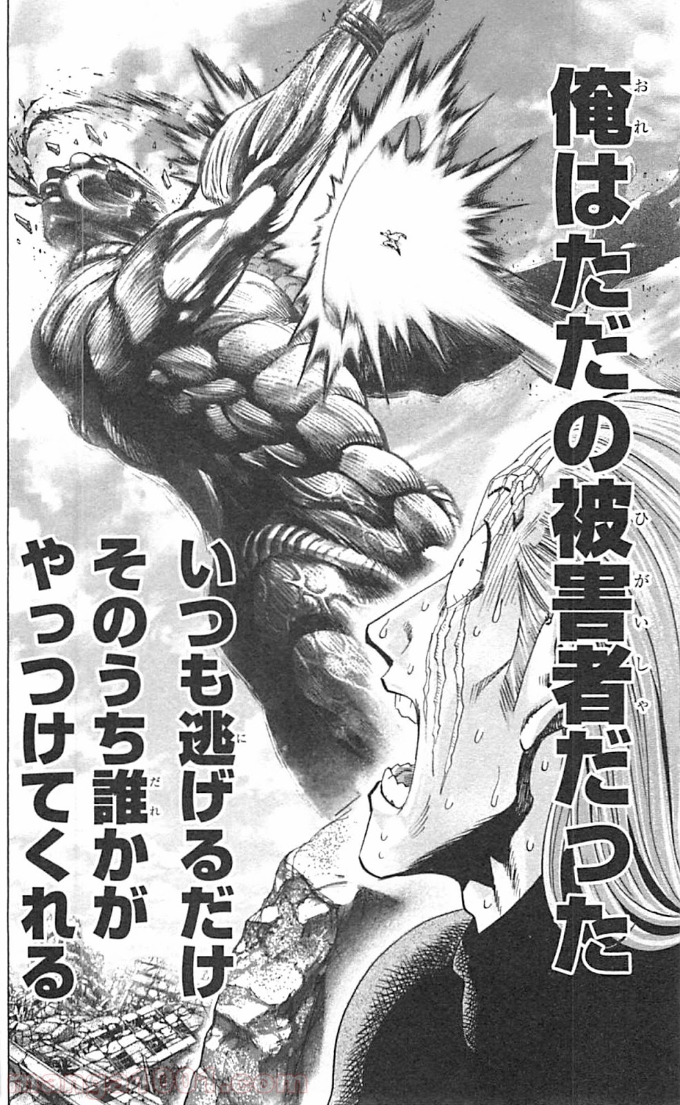 ワンパンマン ? ONE PUNCH MAN - raw - 第39話 - https://jpgg.ffgg.to/JPGG/04101058/c3uzatasryb.jpg