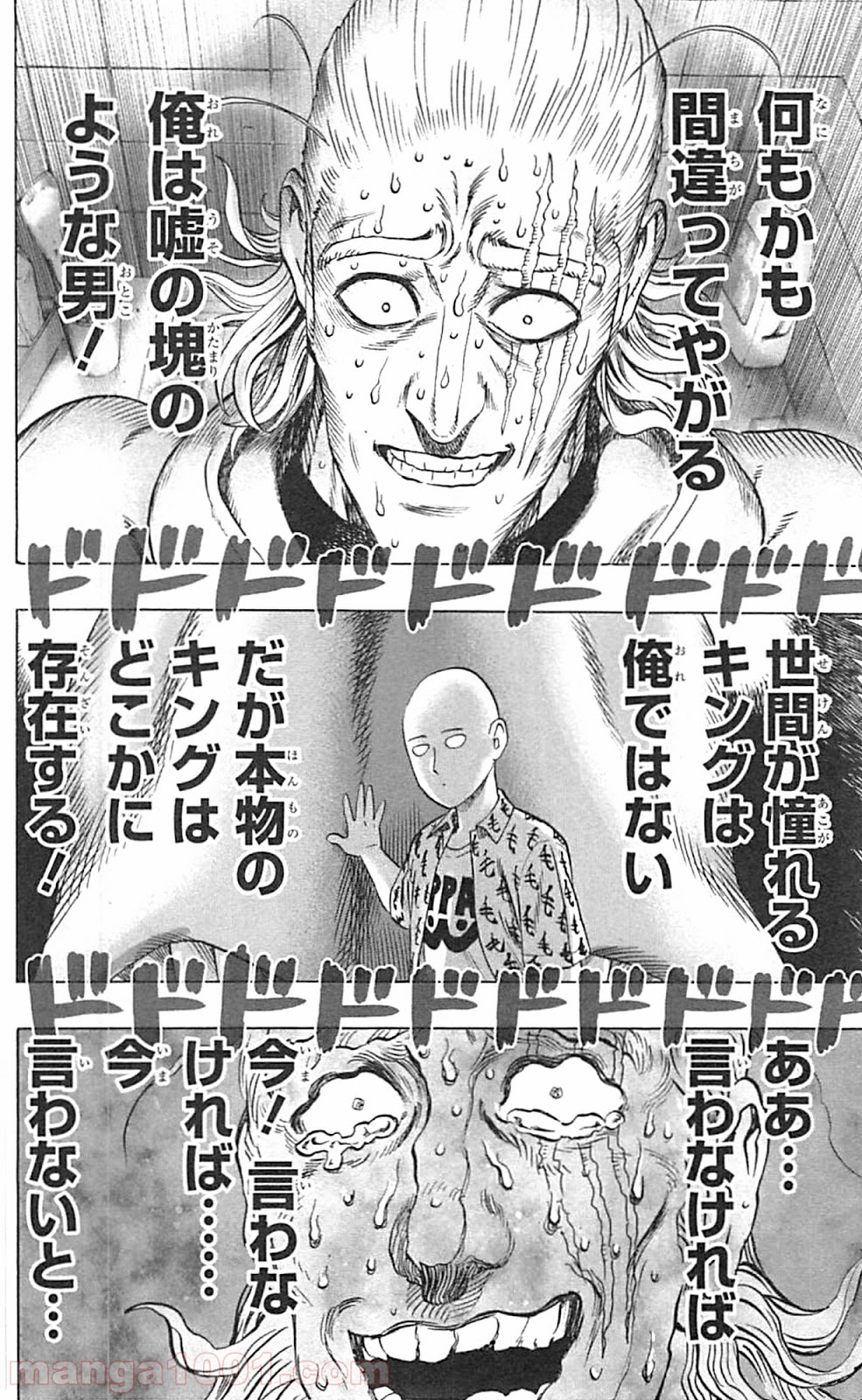ワンパンマン ? ONE PUNCH MAN - raw - 第39話 - https://jpgg.ffgg.to/JPGG/04101058/g5lu30llzr4.jpg