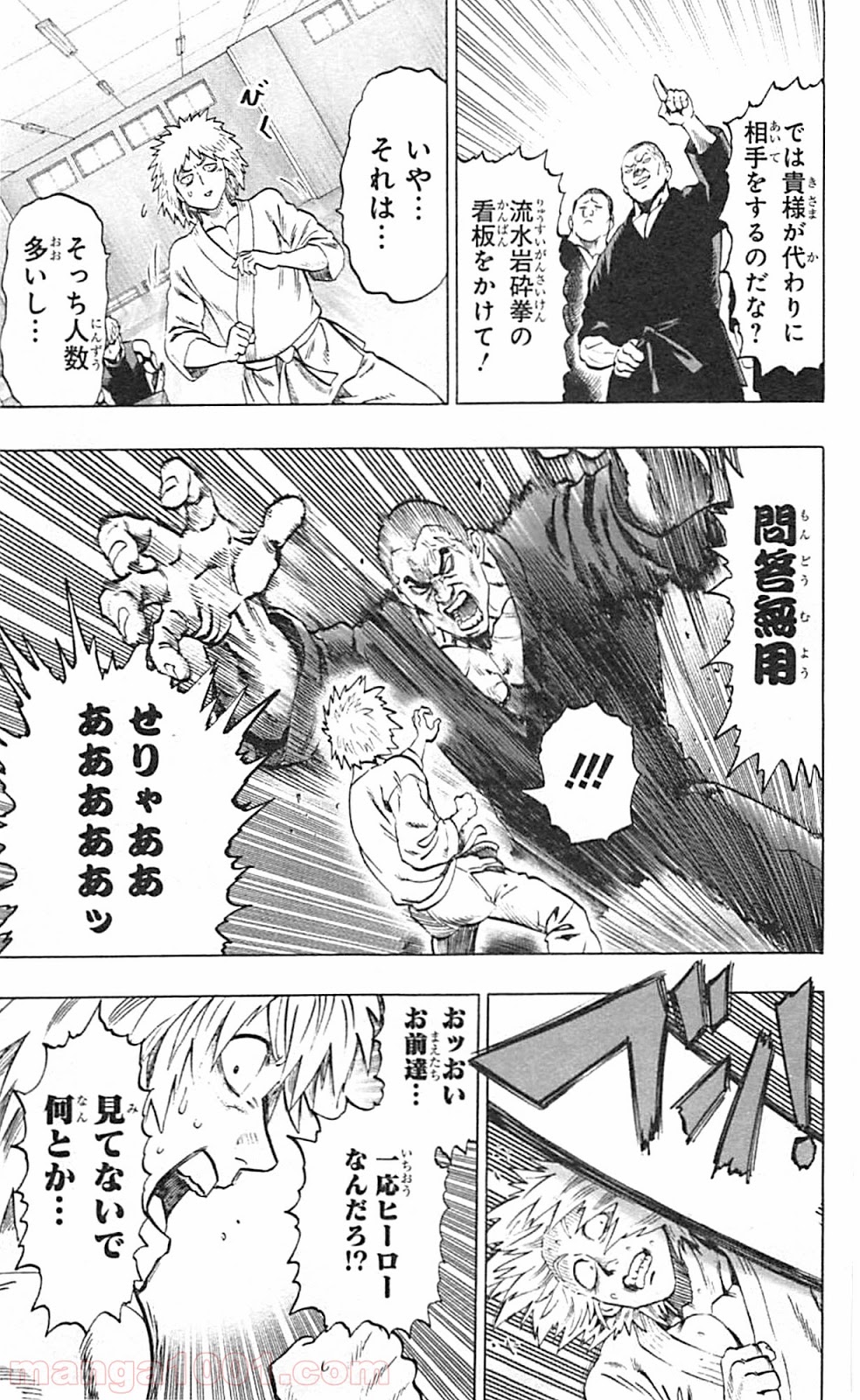 ワンパンマン ? ONE PUNCH MAN - raw - 第40.1話 - https://jpgg.ffgg.to/JPGG/04101058/gi30lxfeo2r.jpg