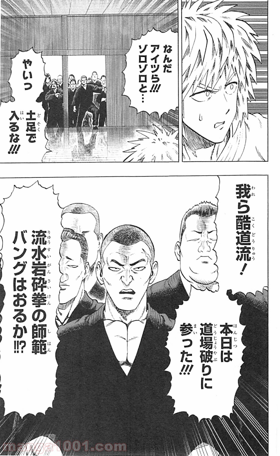 ワンパンマン ? ONE PUNCH MAN - raw - 第40.1話 - https://jpgg.ffgg.to/JPGG/04101058/htub54wyn33.jpg