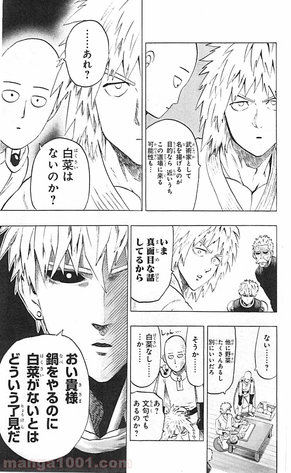 ワンパンマン ? ONE PUNCH MAN - raw - 第40.1話 - https://jpgg.ffgg.to/JPGG/04101058/i0ggp0uofnx.jpg
