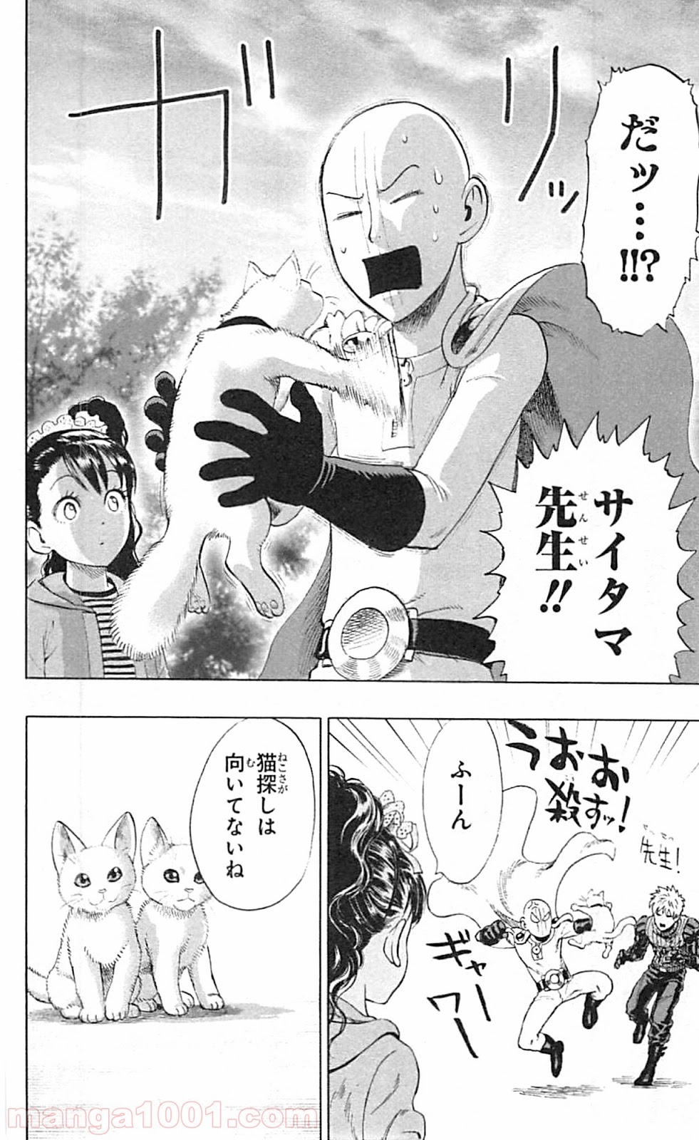 ワンパンマン ? ONE PUNCH MAN - raw - 第40.1話 - https://jpgg.ffgg.to/JPGG/04101058/j2effog0l1h.jpg